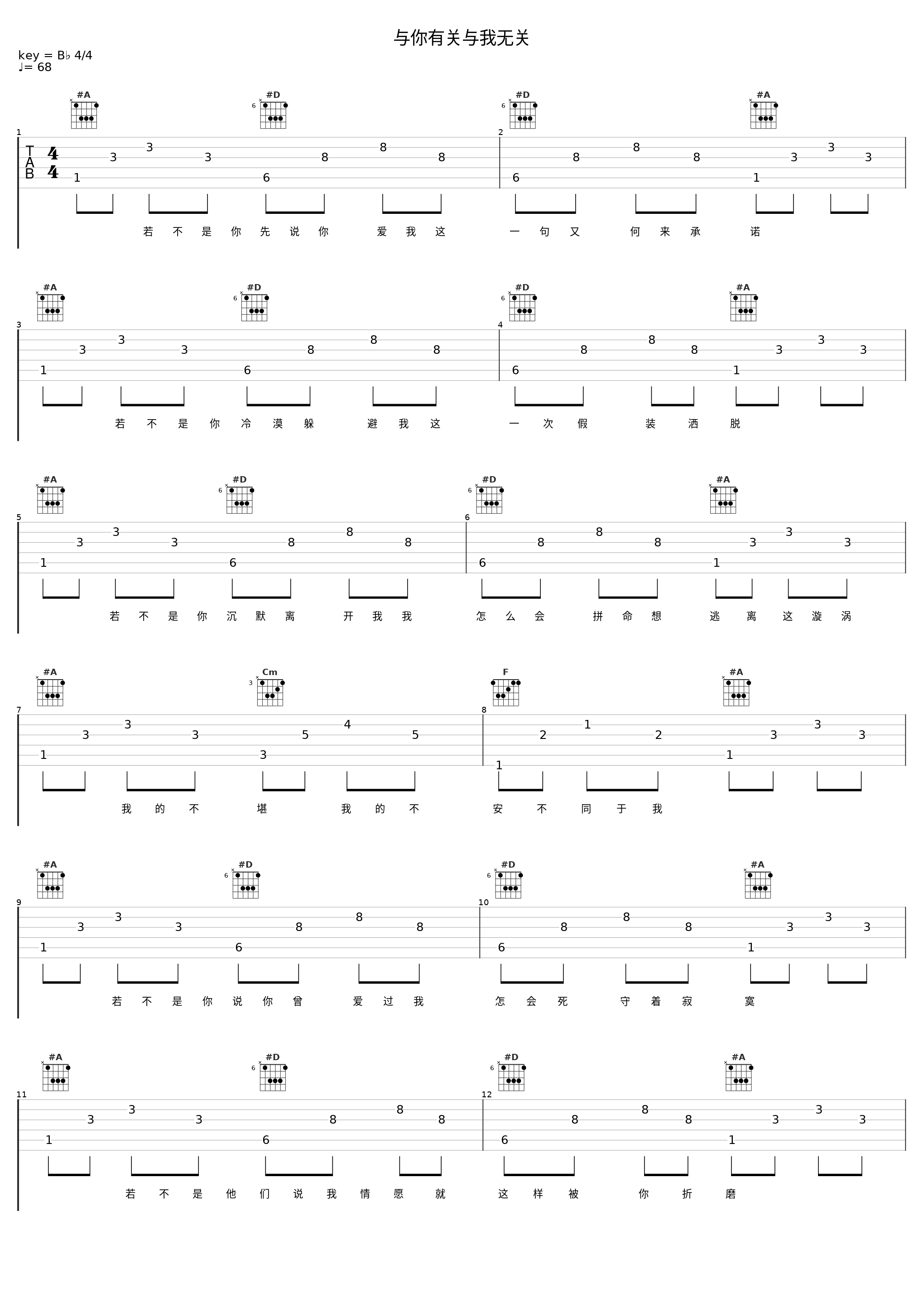 与你有关与我无关_钟棋煜 (渡)_1