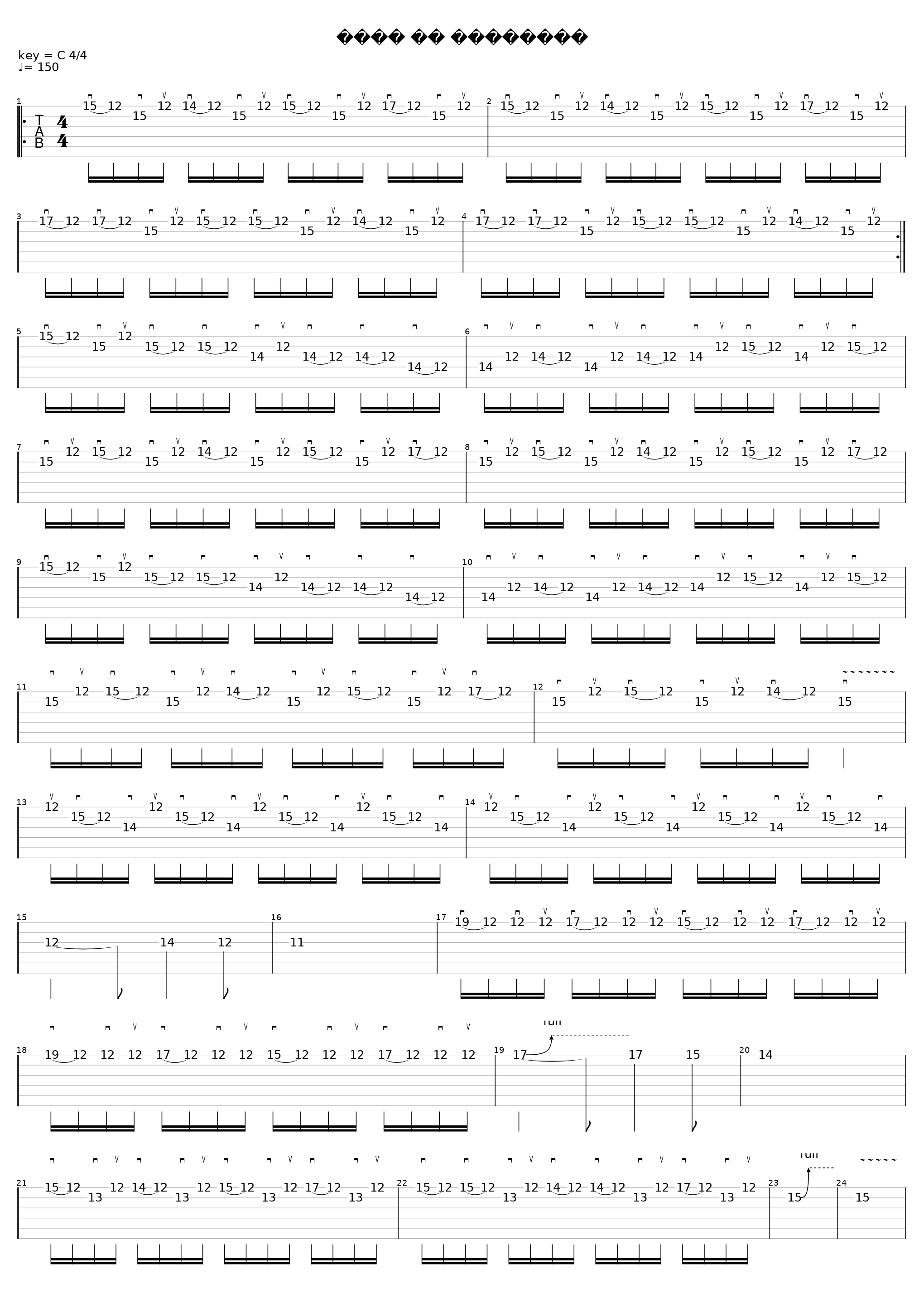 Repetition Licks Etude_FATHER ANDREY_1