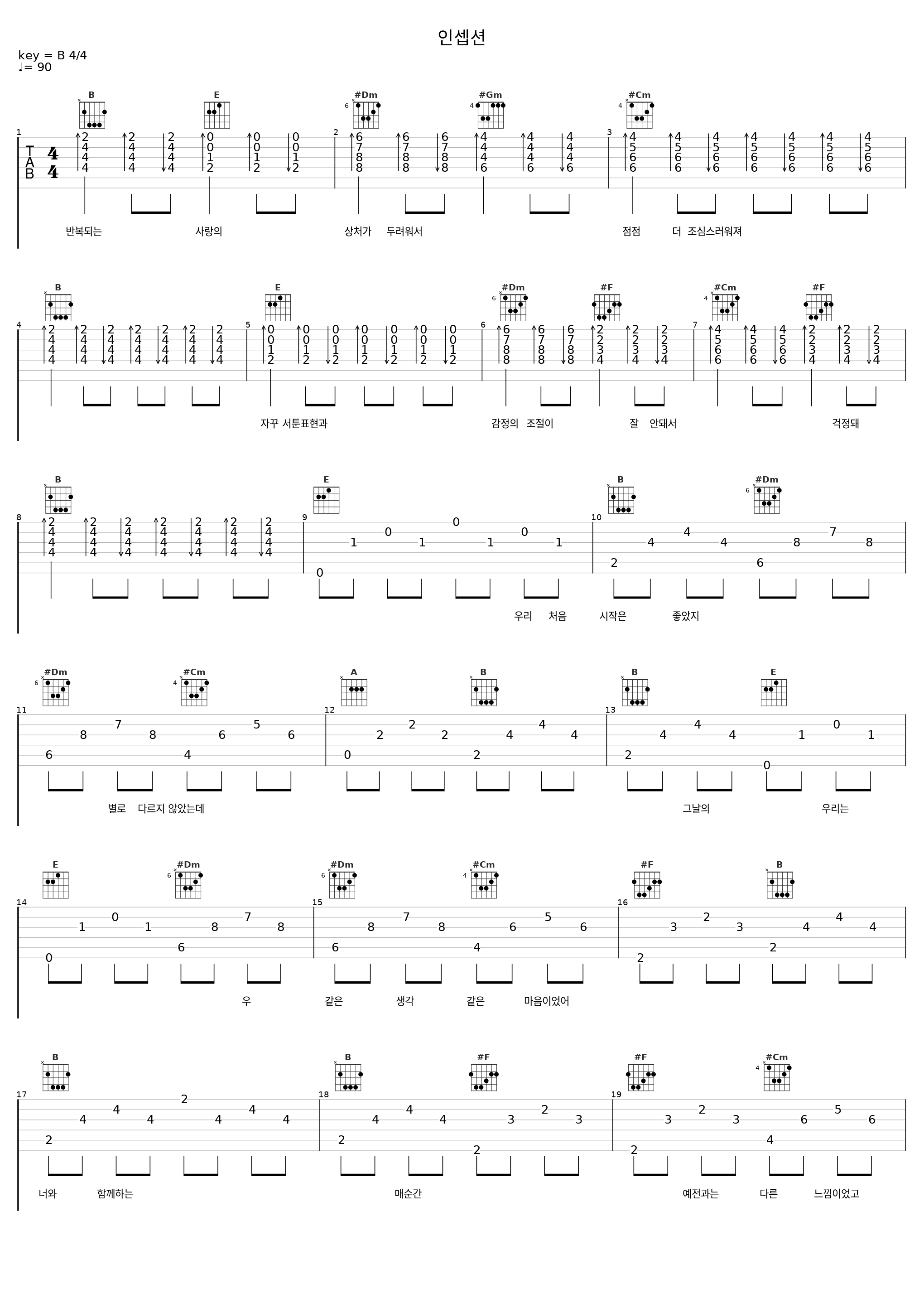 인셉션_空气男,1ho,Chan_1