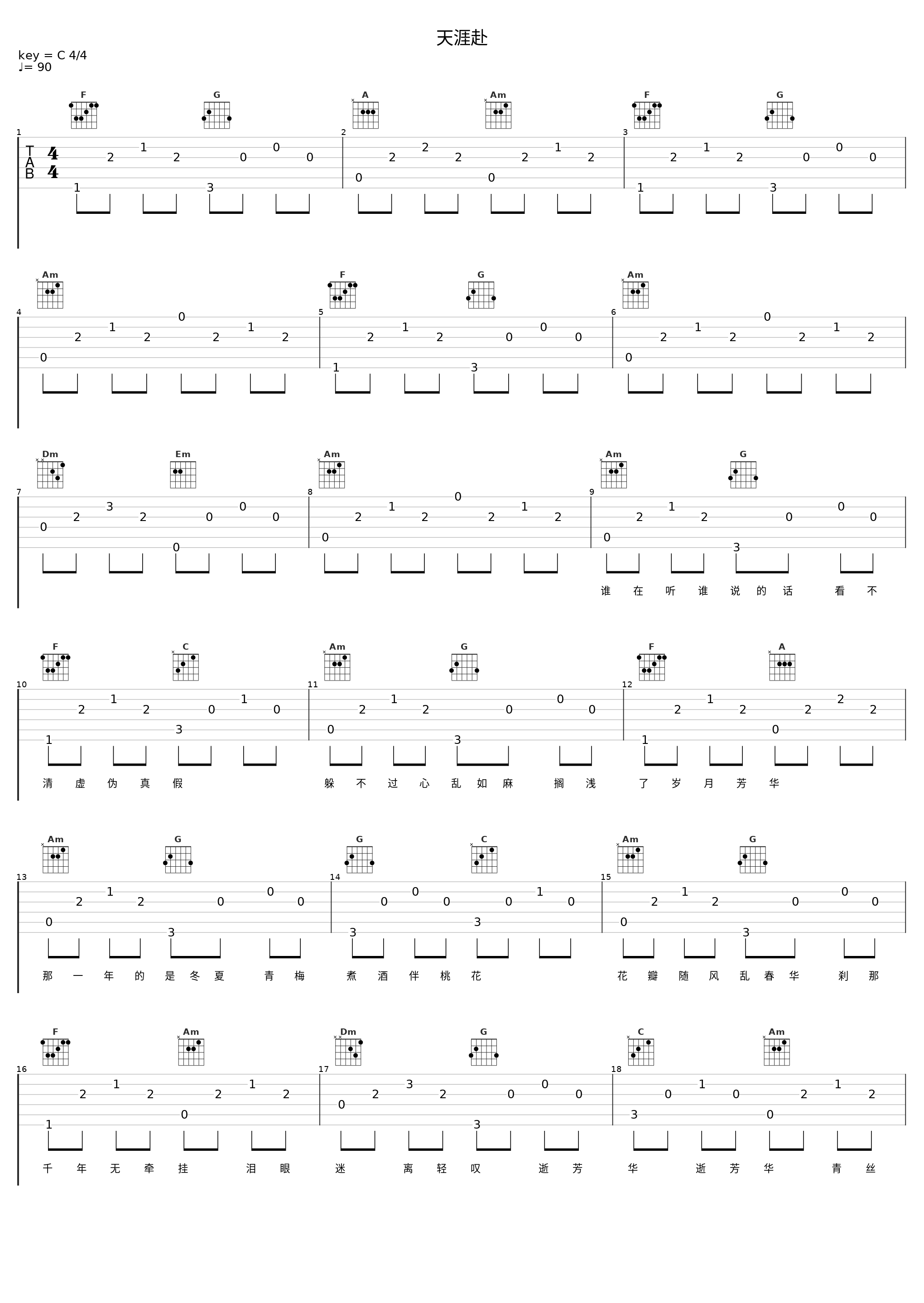 天涯赴_11_1