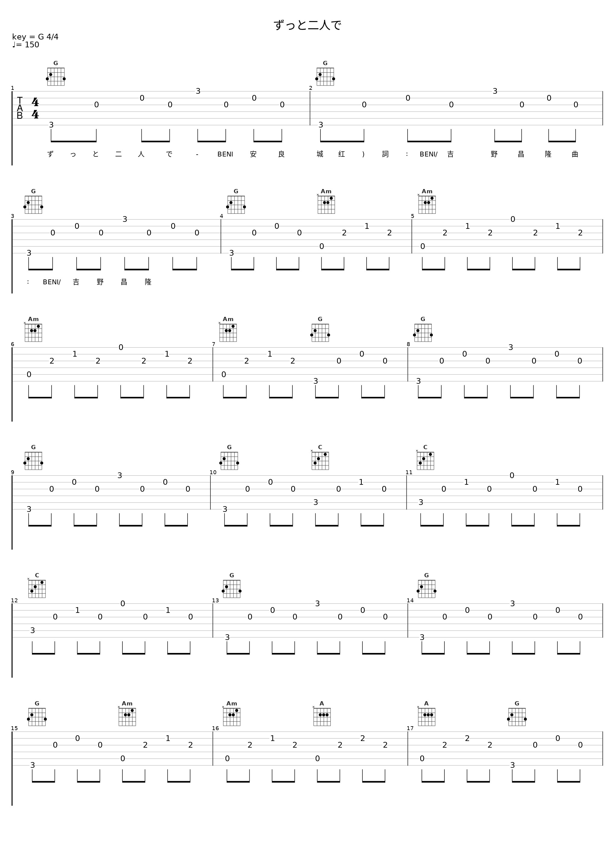 ずっと二人で_BENI_1