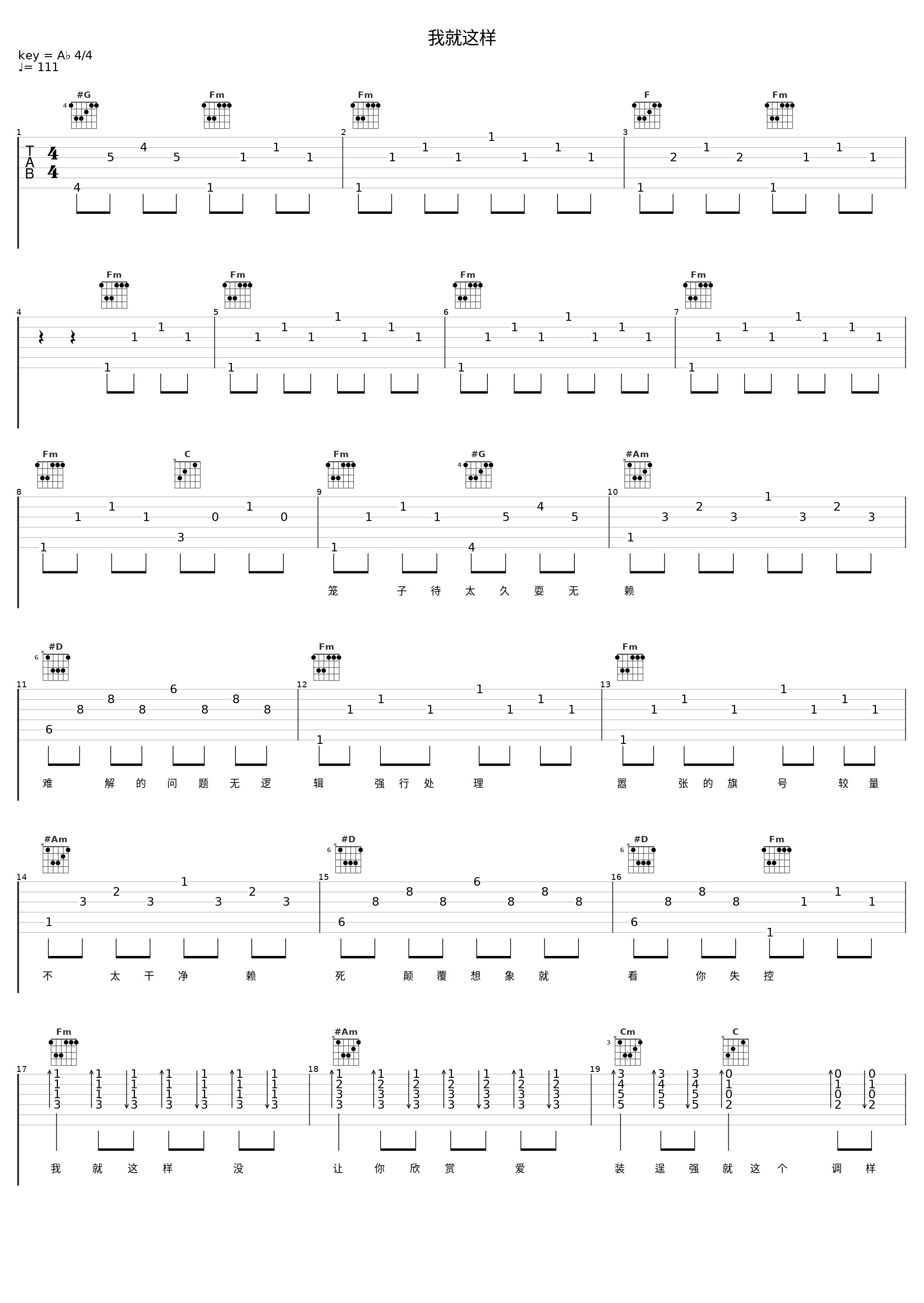 我就这样_钟棋煜 (渡)_1