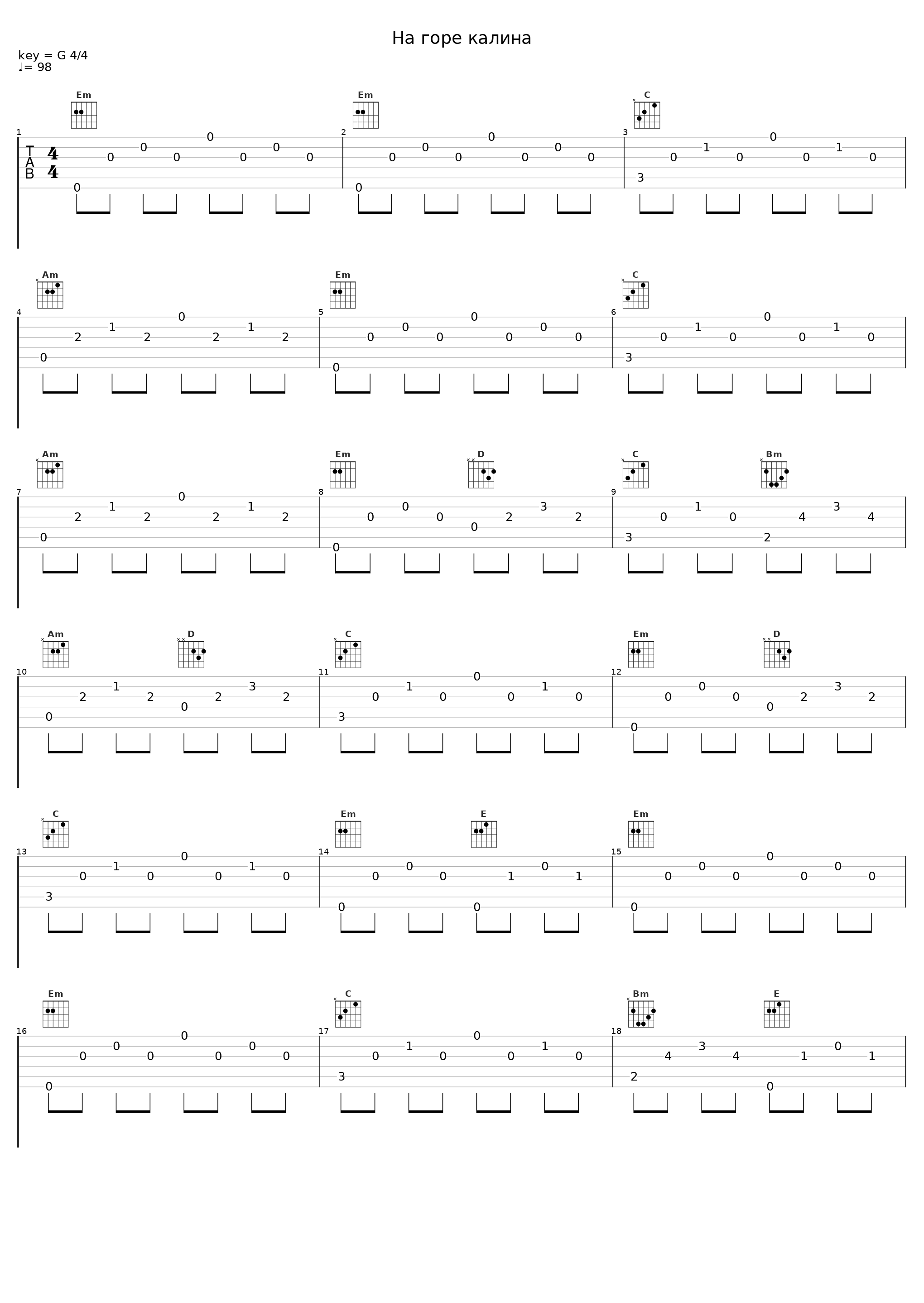 На горе калина_После 11_1