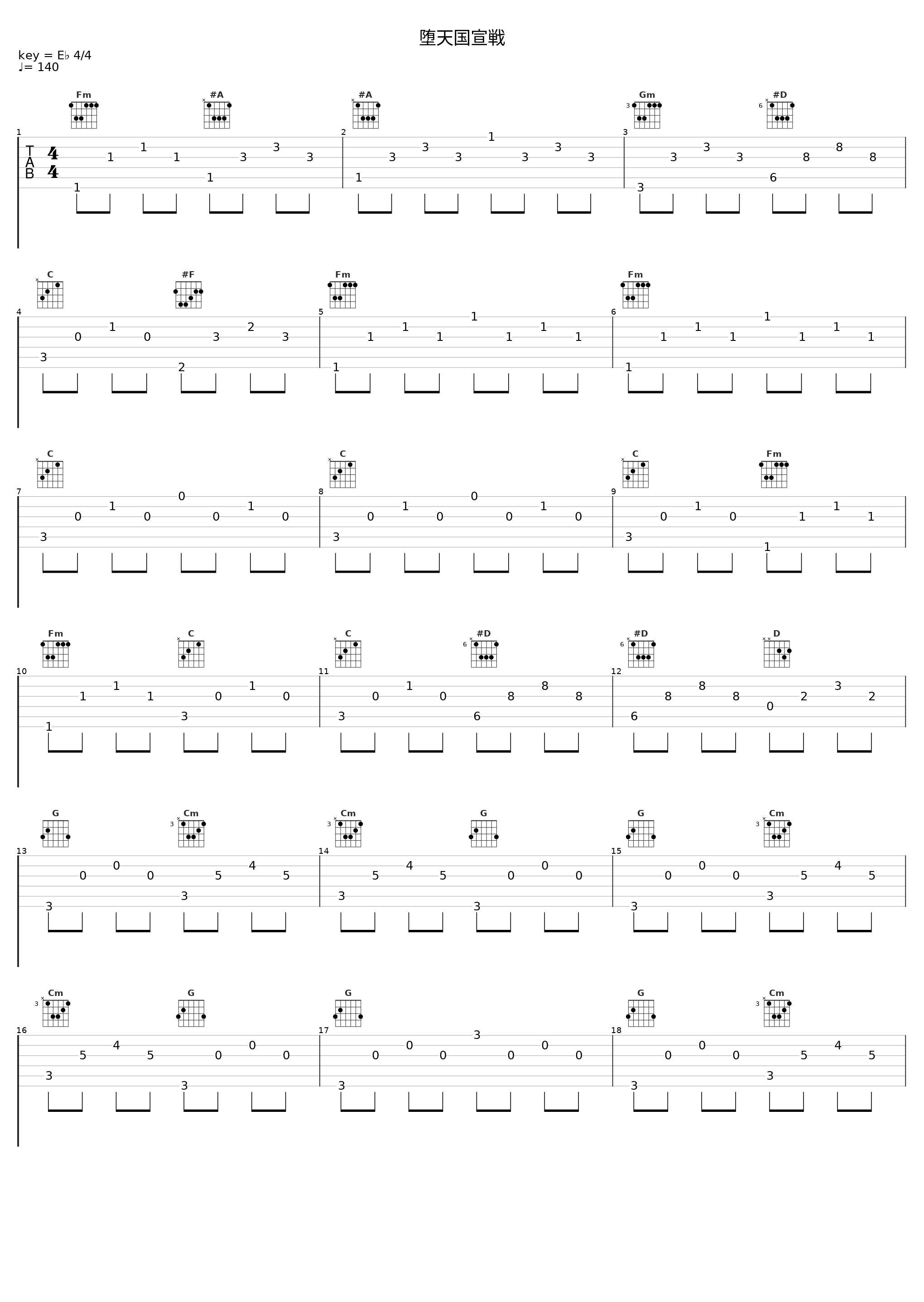 堕天国宣戦_ALI PROJECT_1