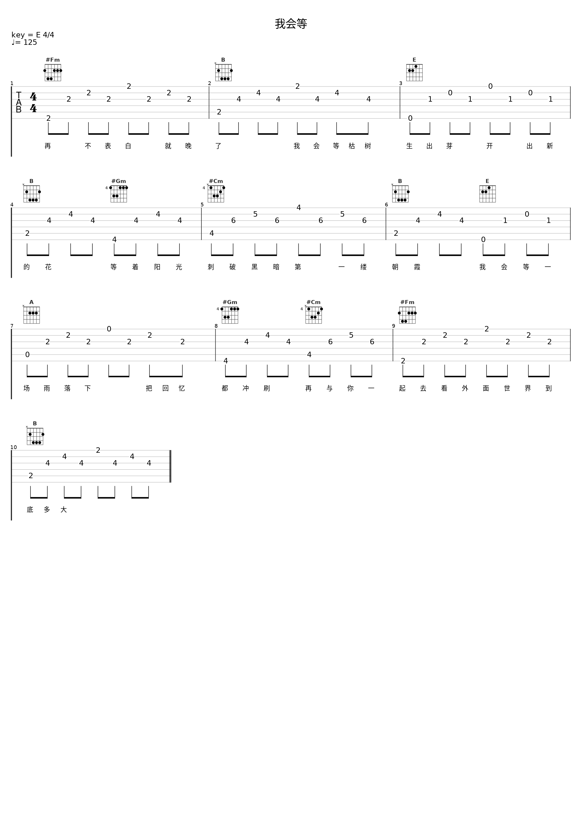 我会等_匠音夫妇_1