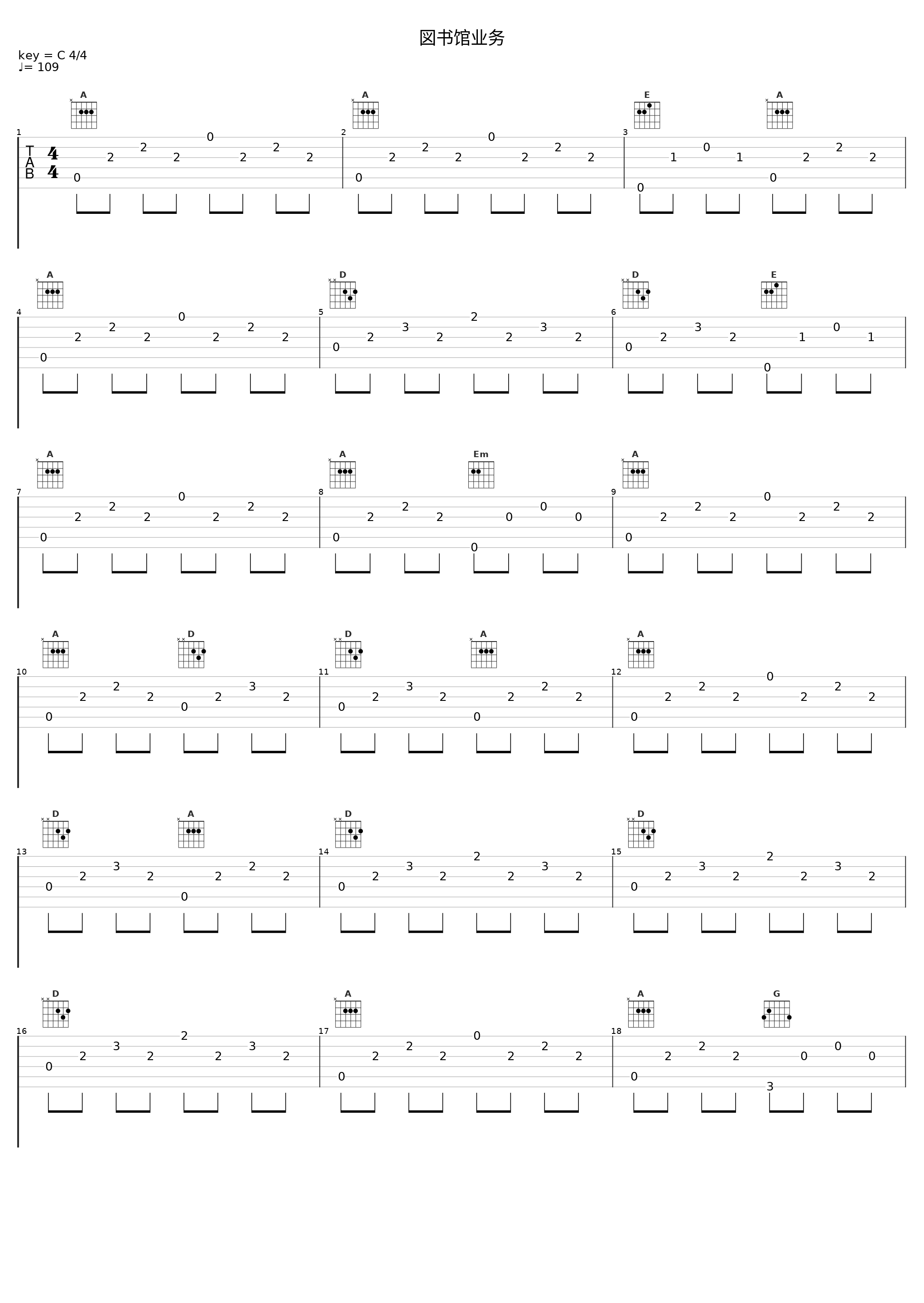 図书馆业务_菅野祐悟_1