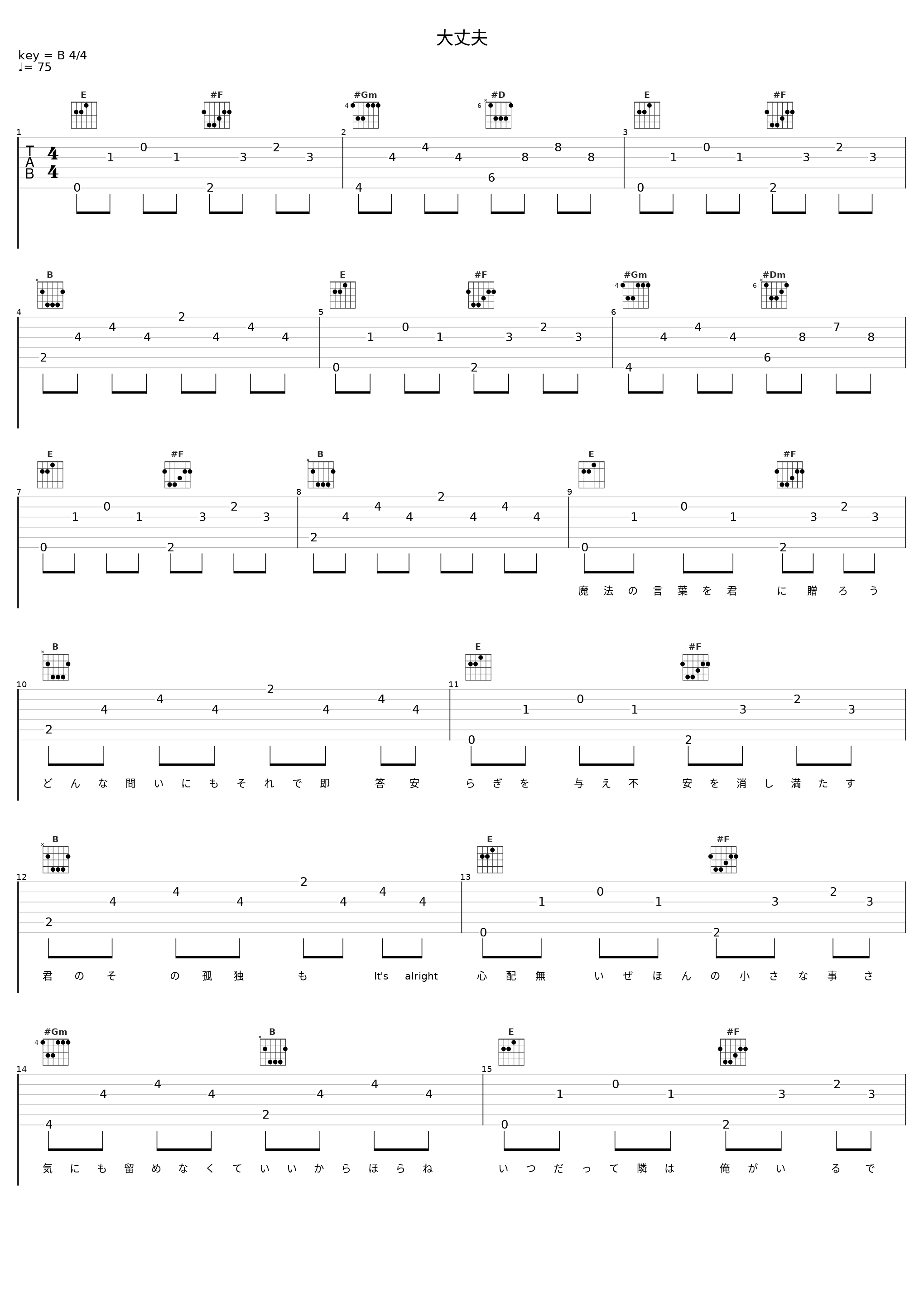 大丈夫_Hilcrhyme_1