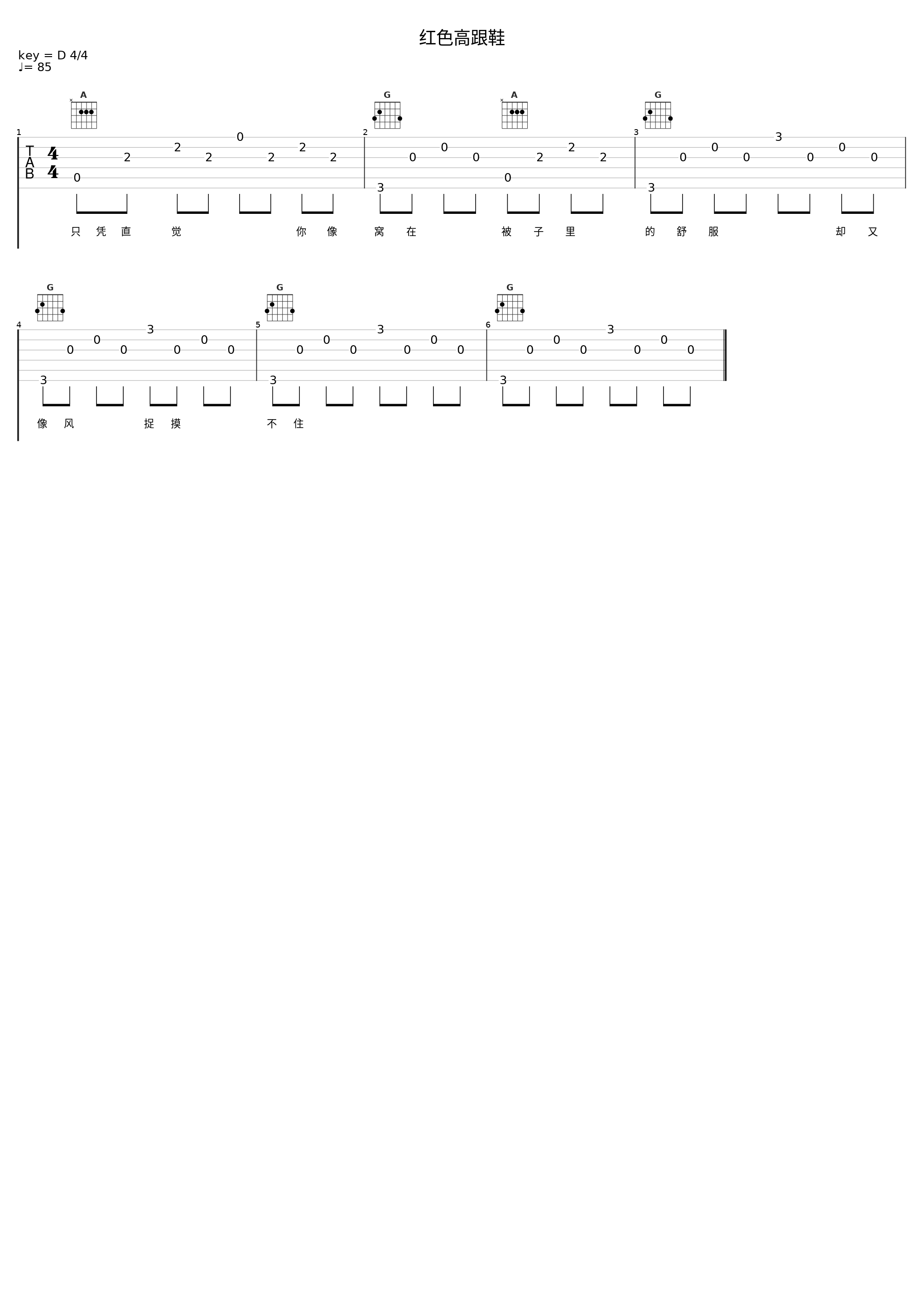 红色高跟鞋_羊羊_1