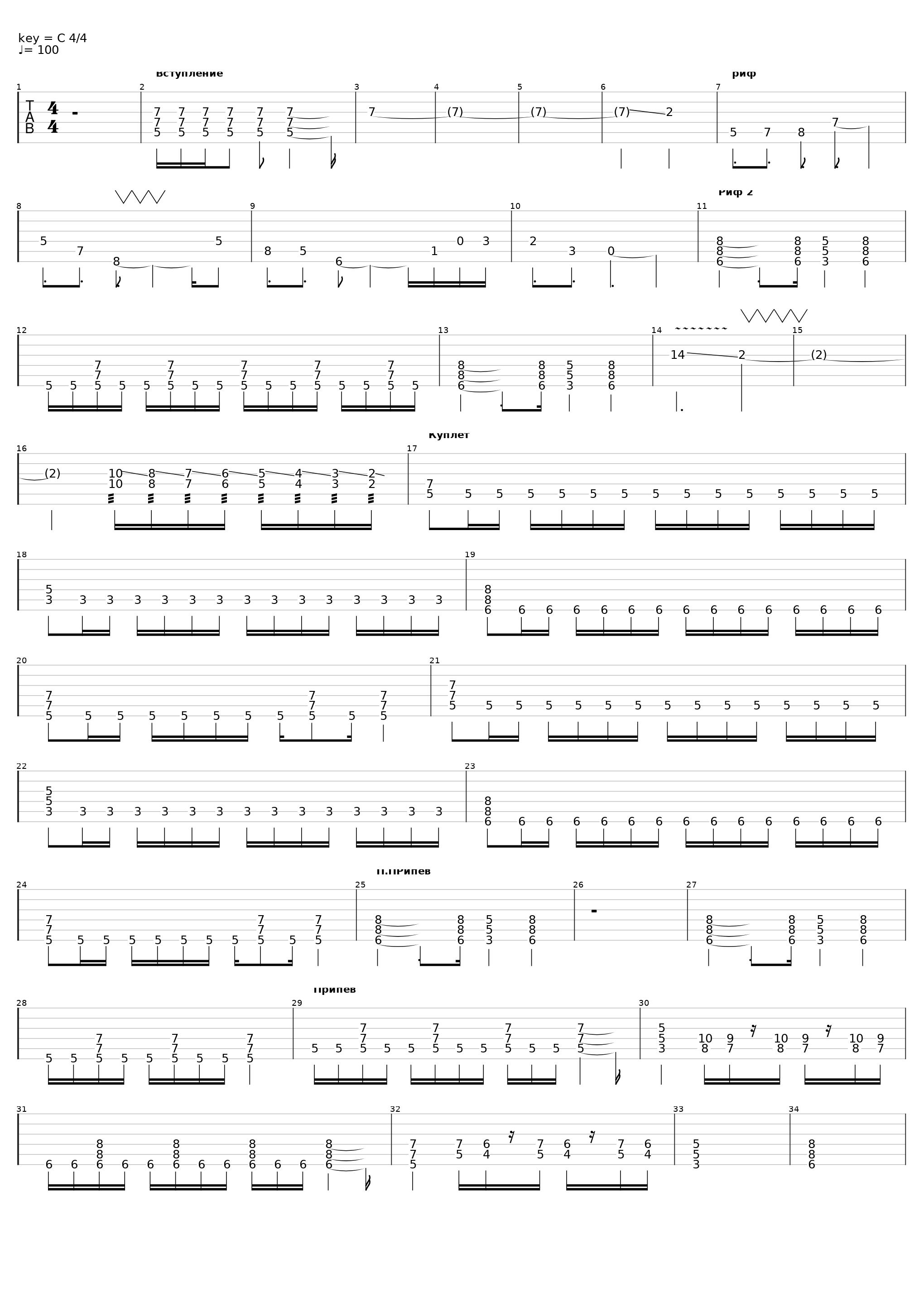 Тореро 20 лет_Мастер_1