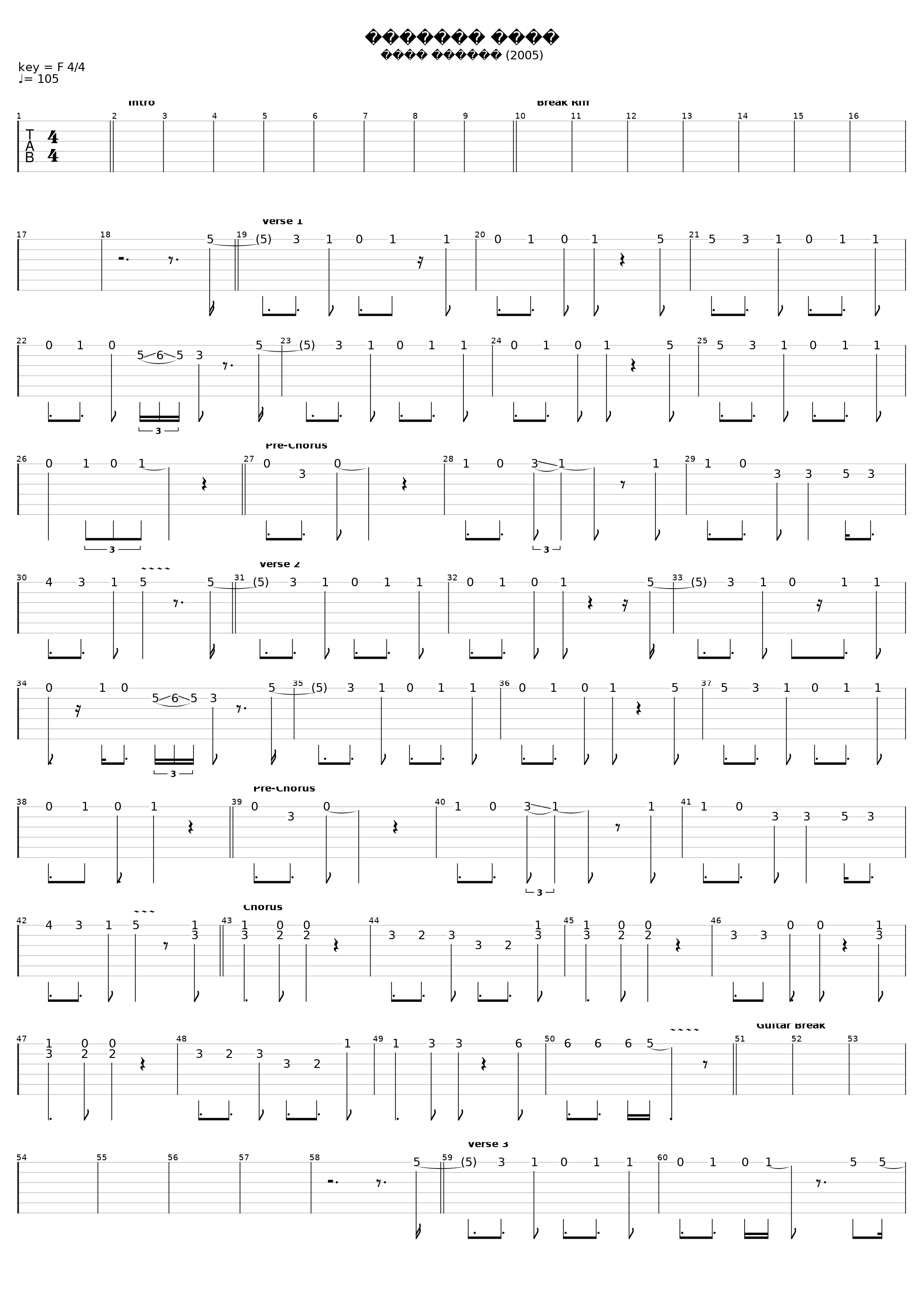 Дыхание тьмы (в ре)_Кипелов_1