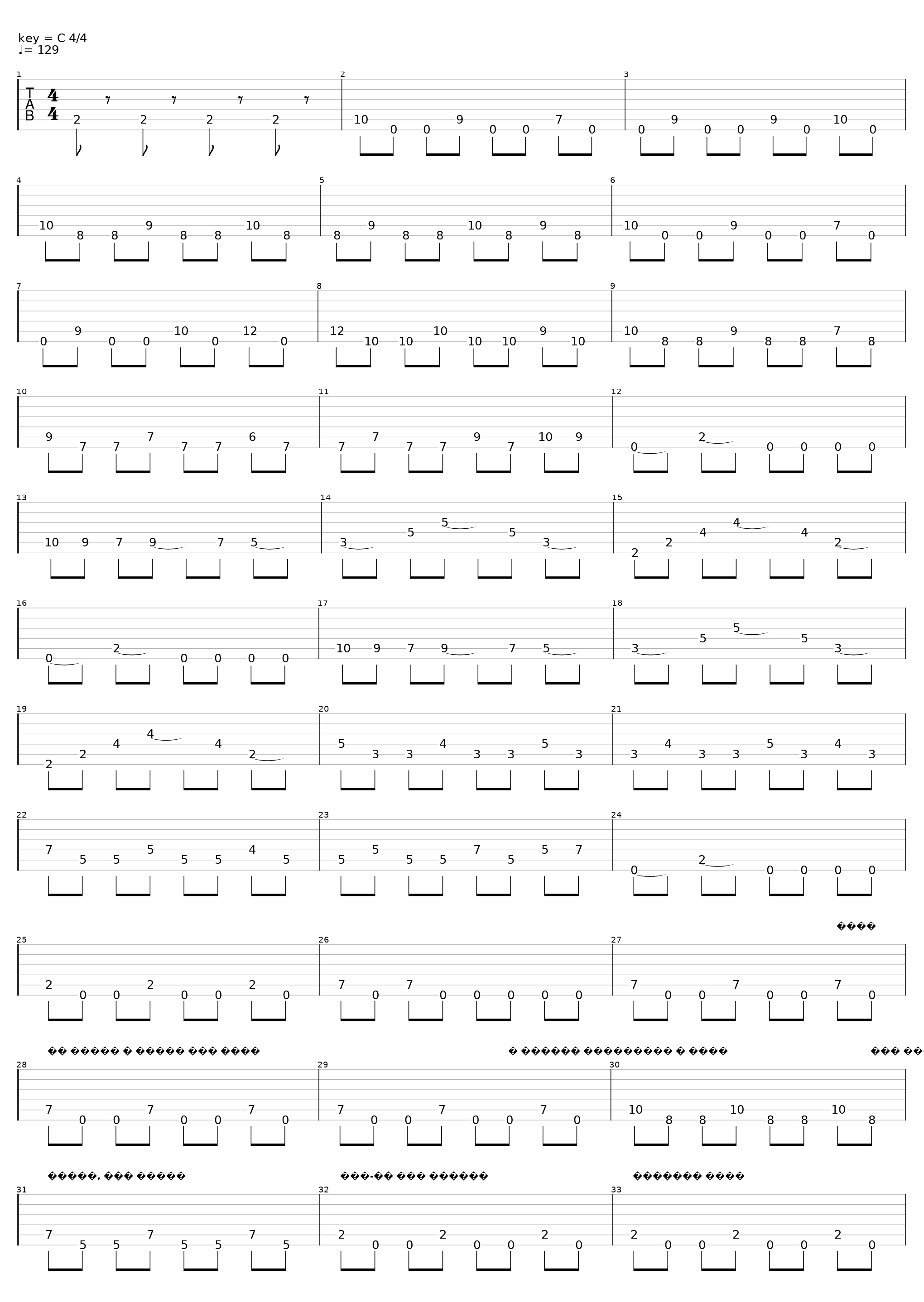 Лед и ветер (Cover by Running from...)_Константин Ступин_1