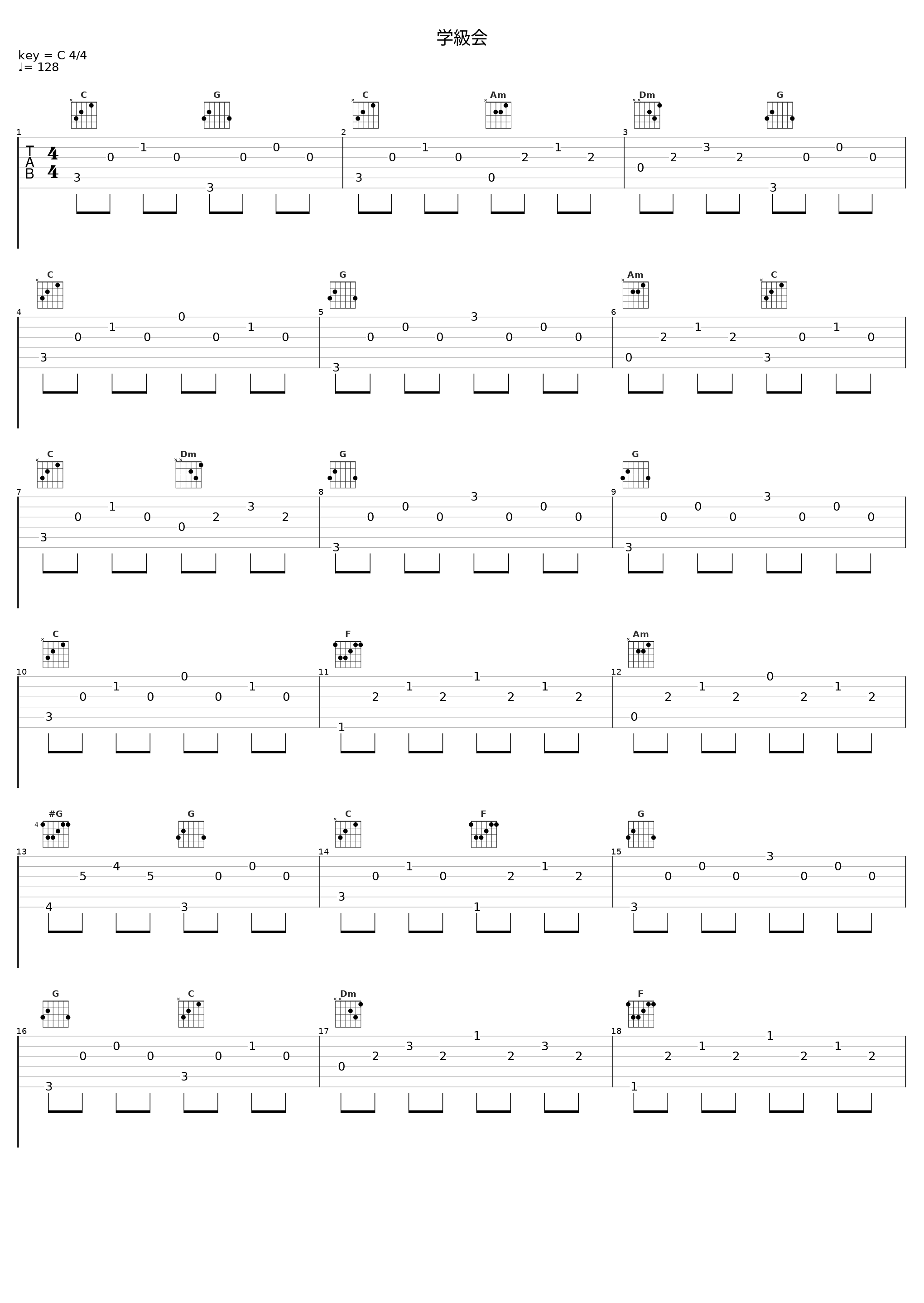 学級会_坂部剛_1