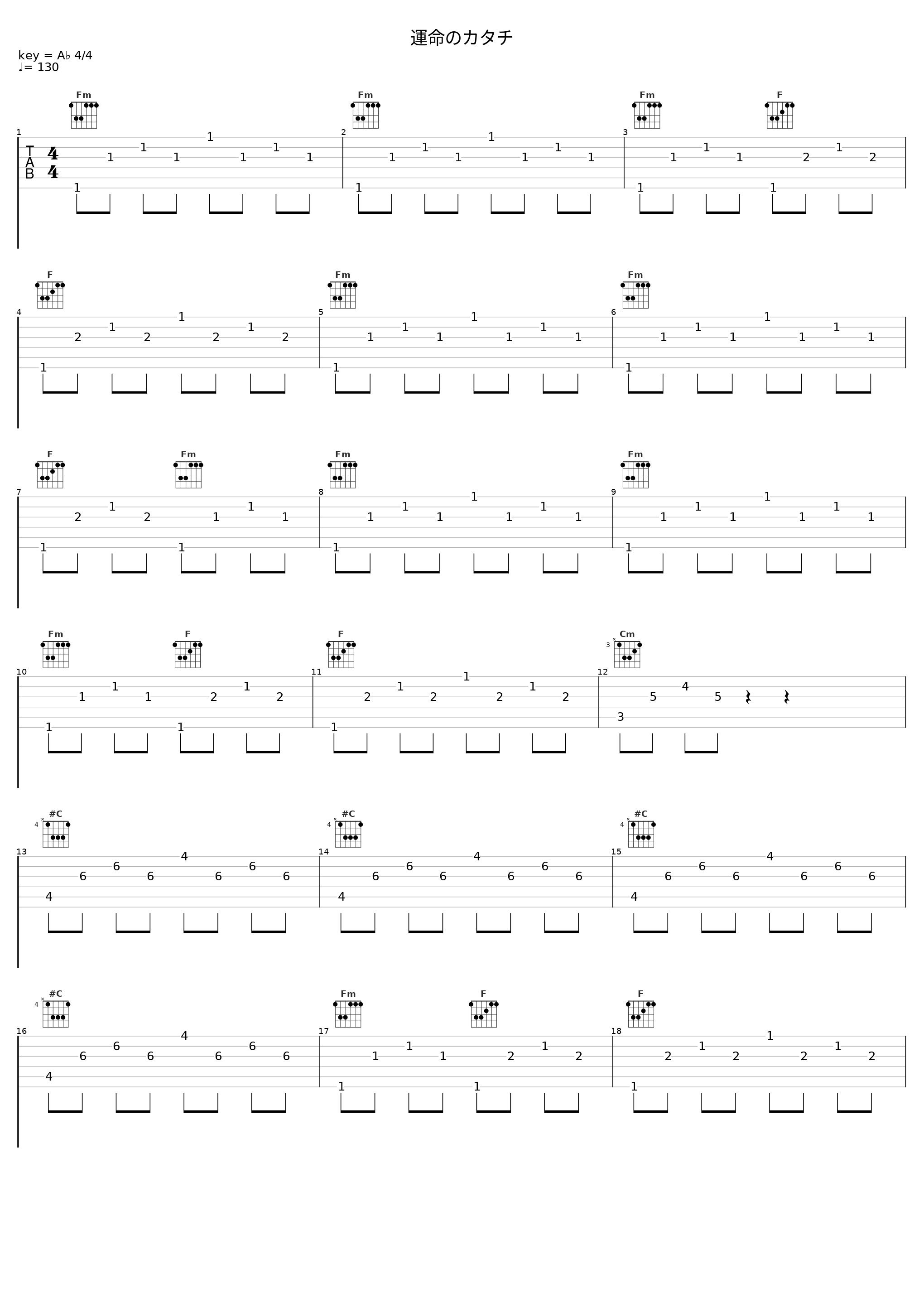 運命のカタチ_安瀬聖_1