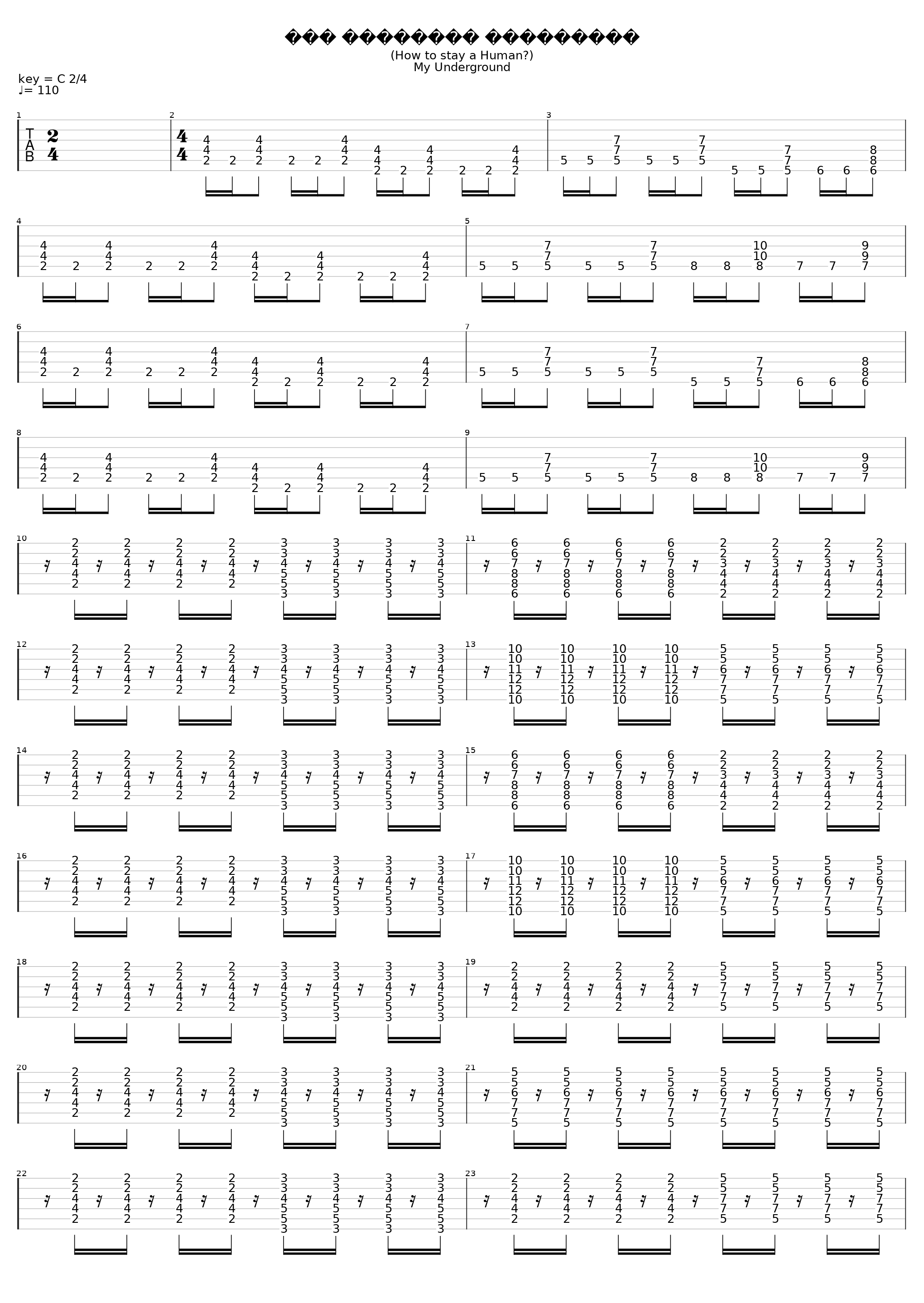 Kak Ostatsya Chelovekom_Distemper_1