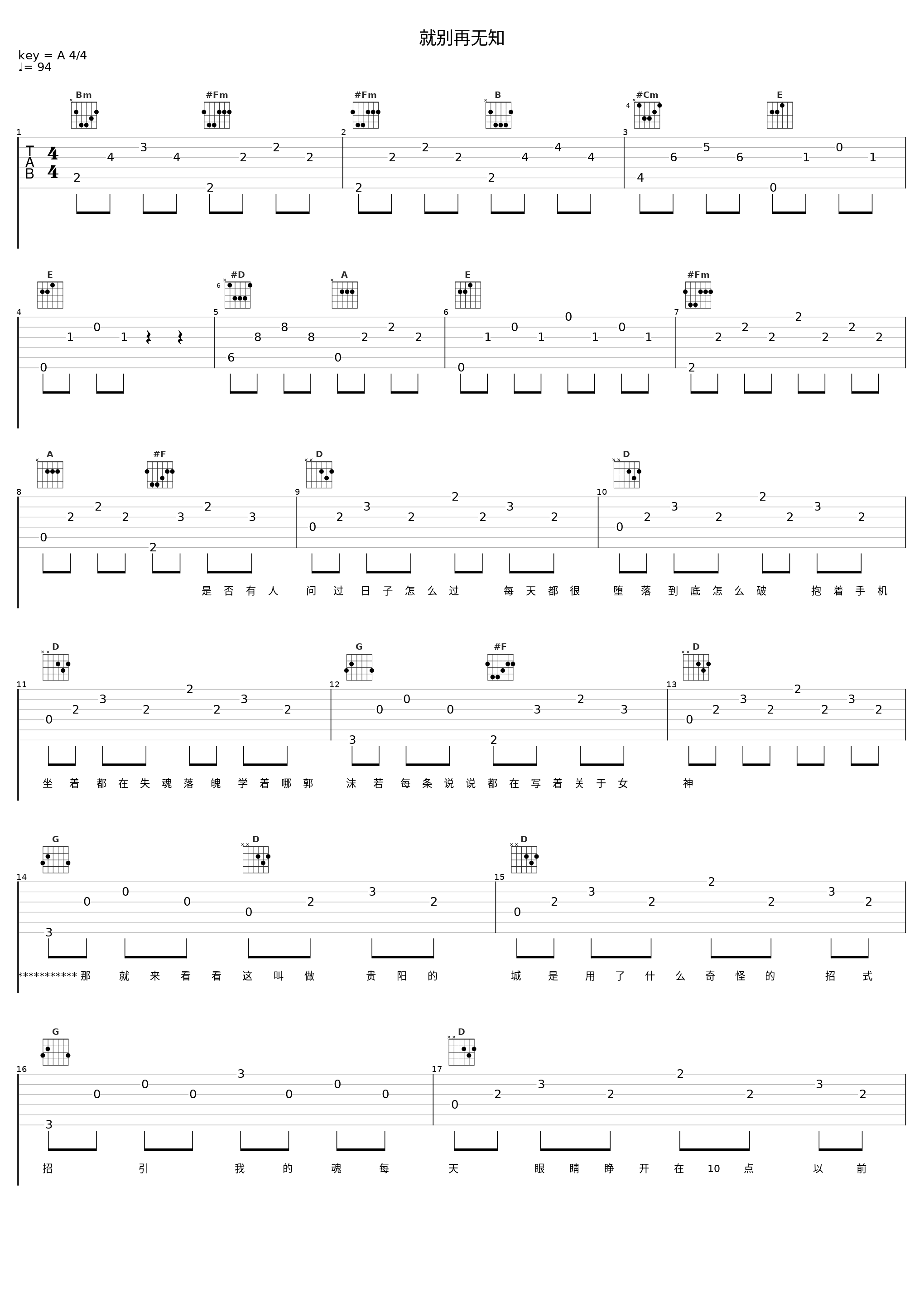 就别再无知_Double Zhuo_1