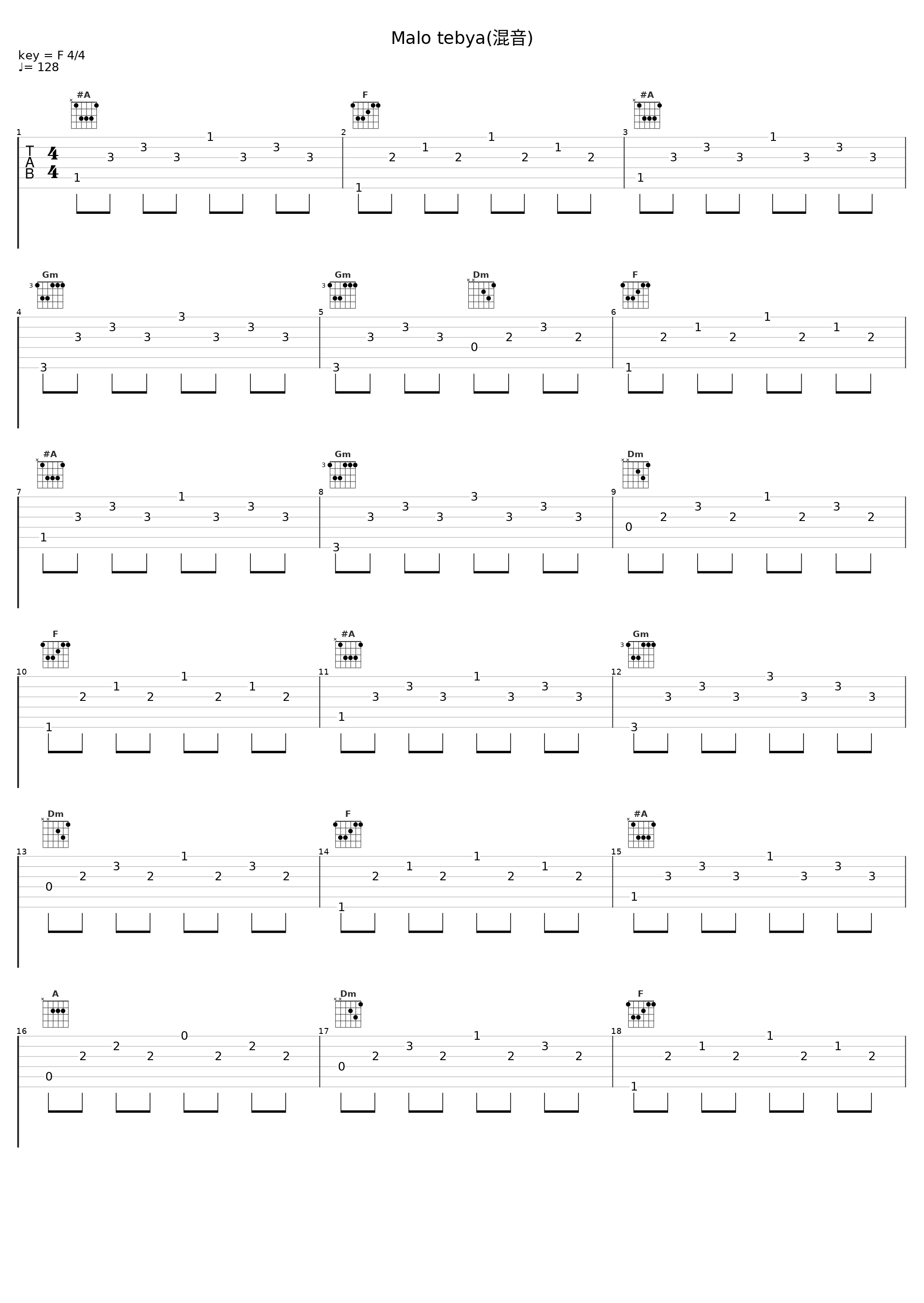 Malo tebya(混音)_Serebro_1