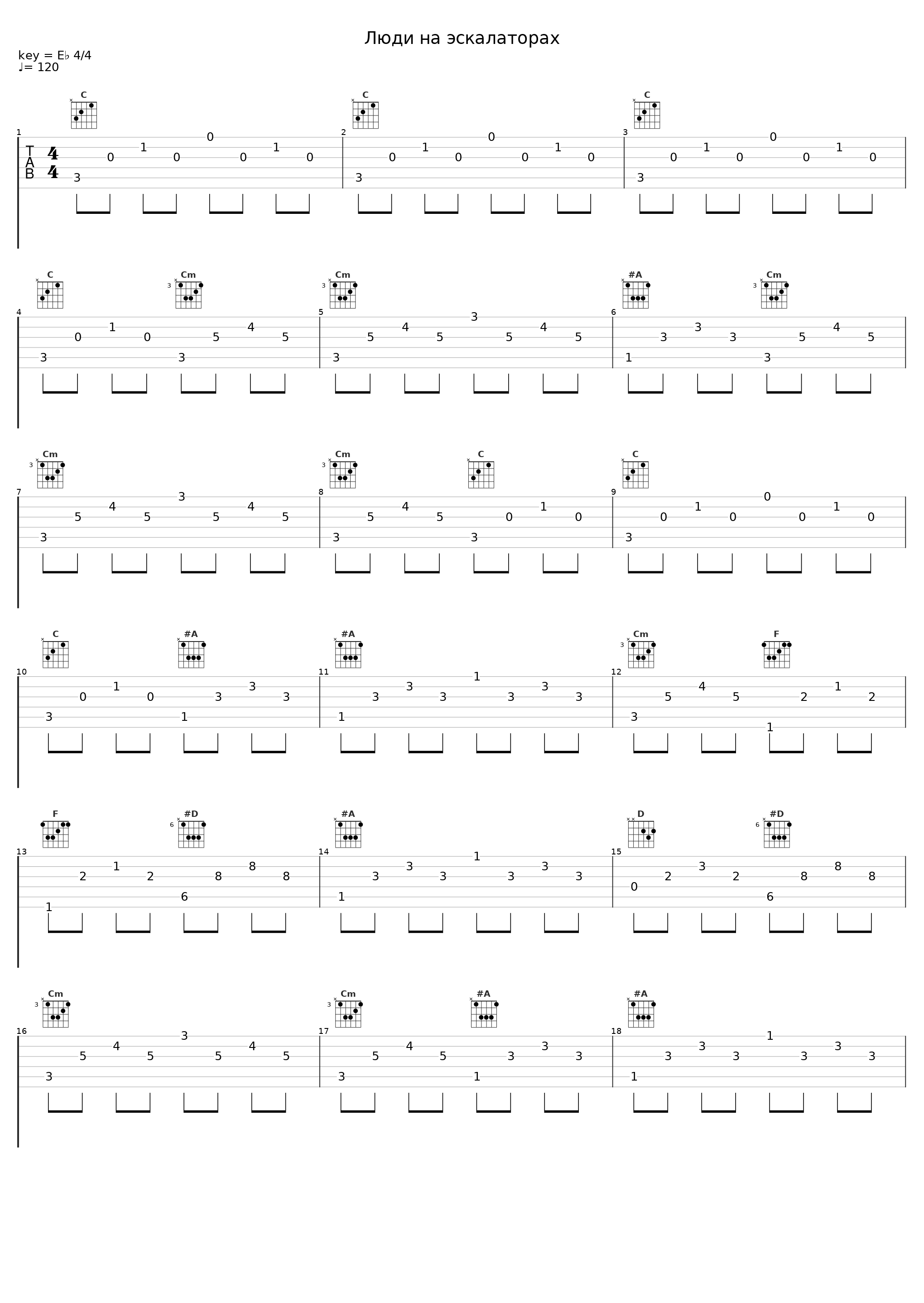 Люди на эскалаторах_Би-2,Manizha_1