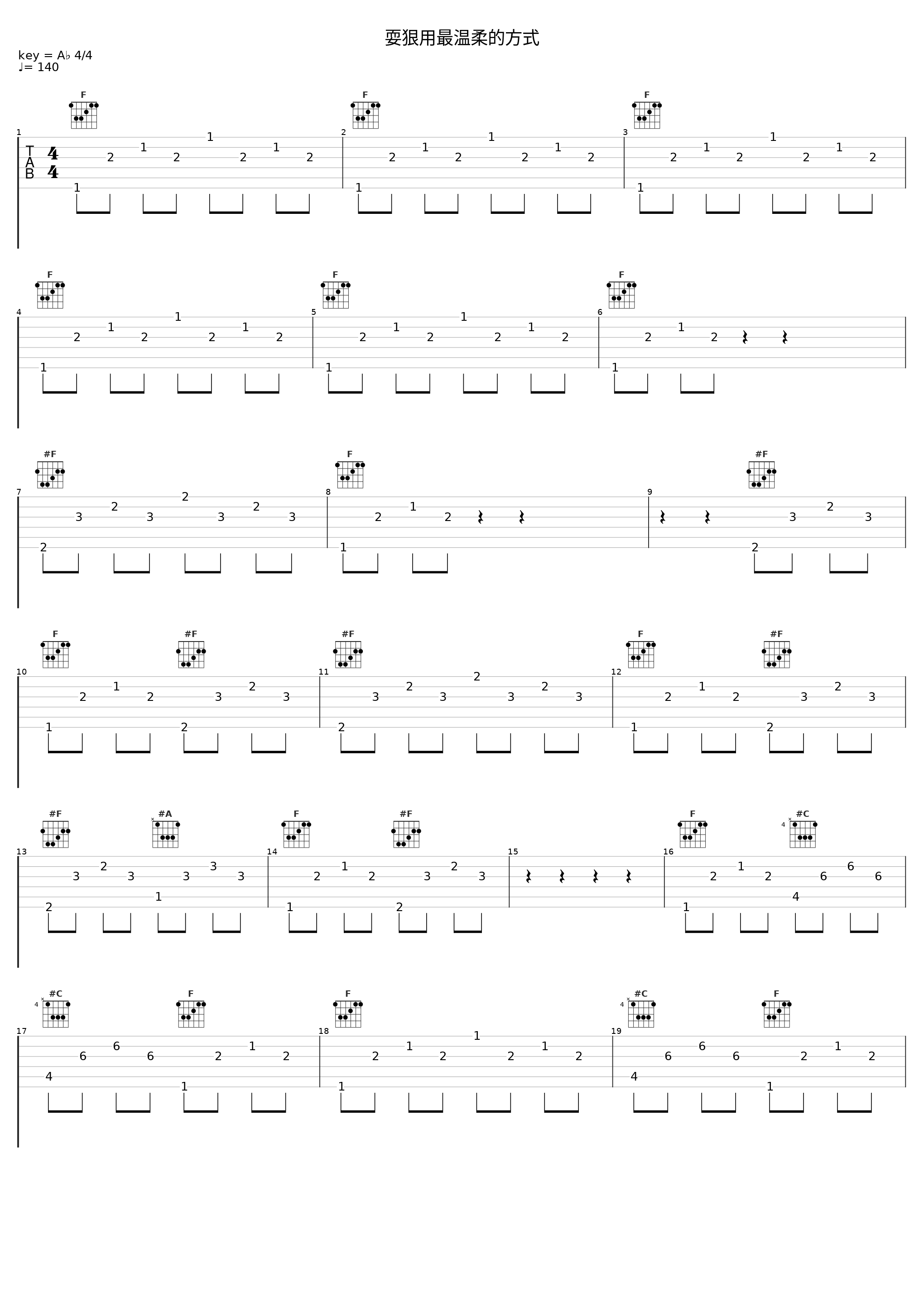 耍狠用最温柔的方式_俞天时KOZAY,法老_1