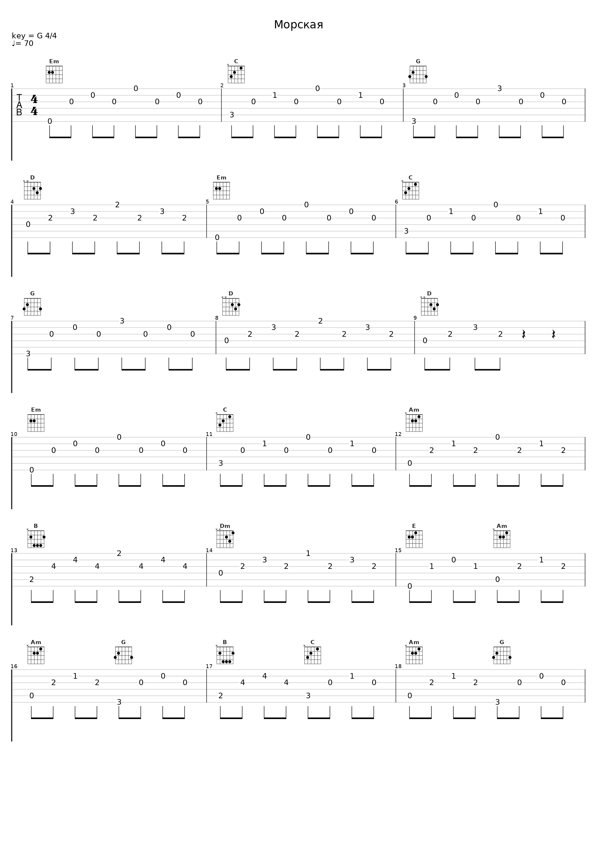 Морская_После 11_1