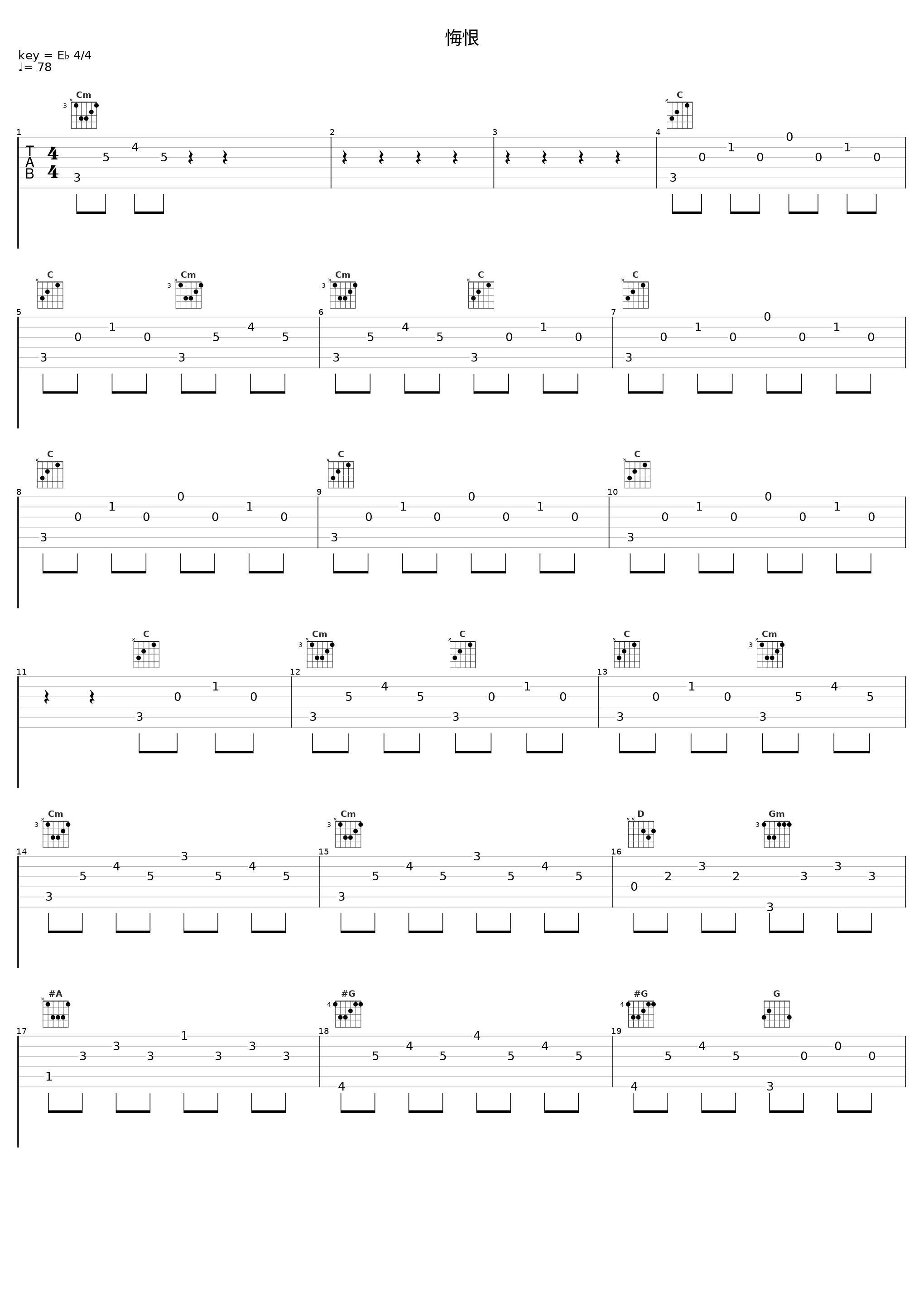 悔恨_下村阳子_1