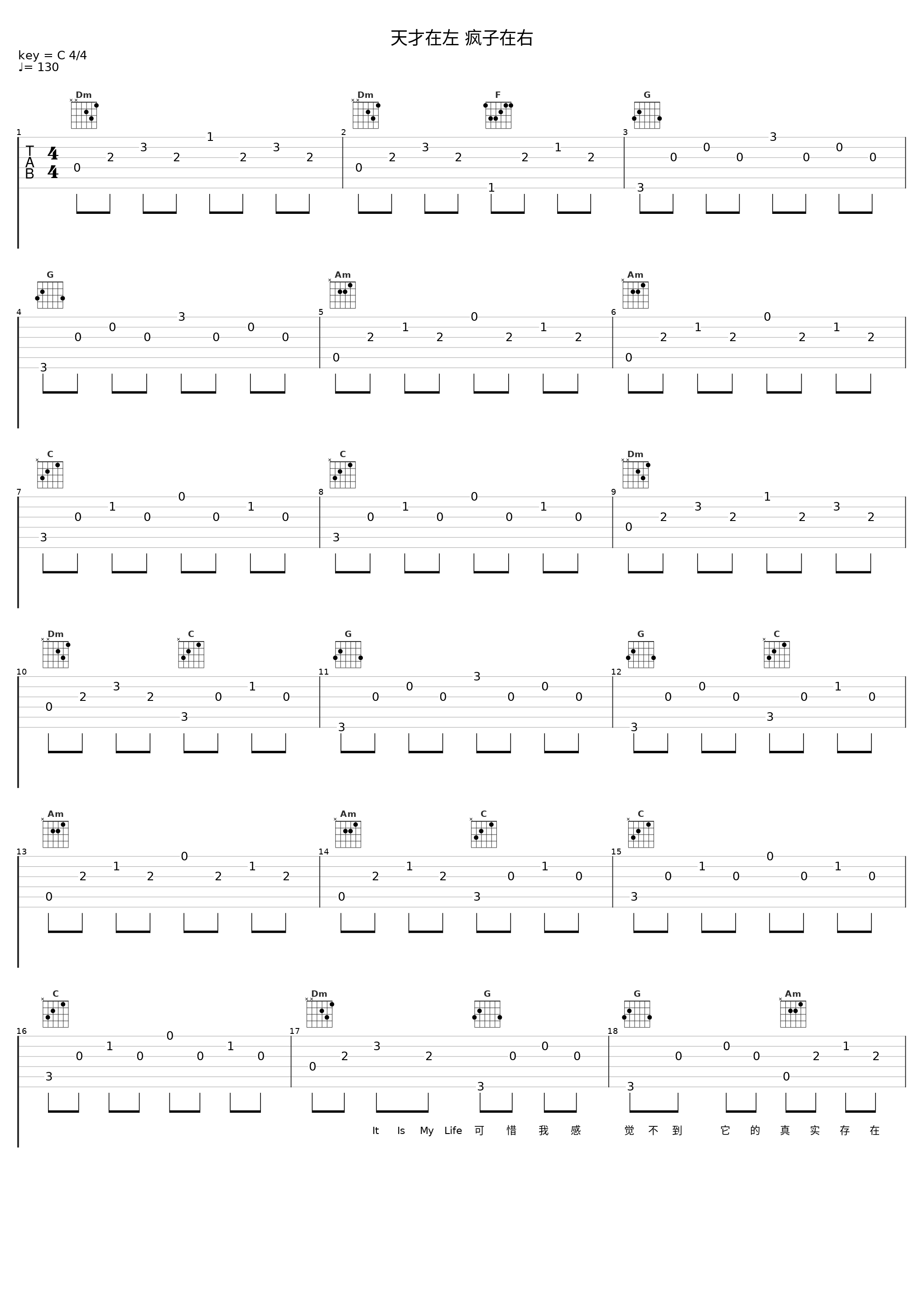 天才在左 疯子在右_陶冶abouT-y_1