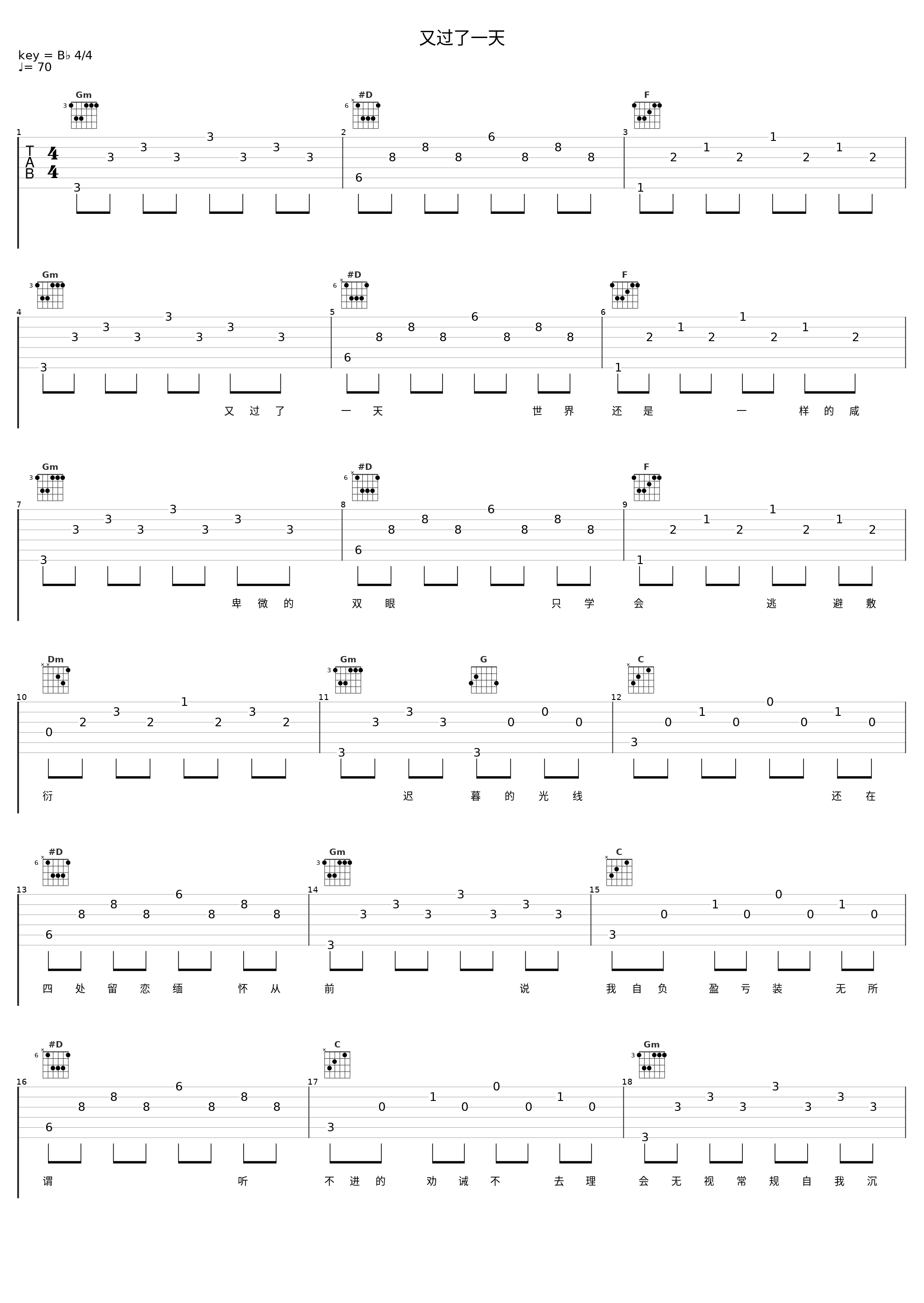 又过了一天_AFA_1