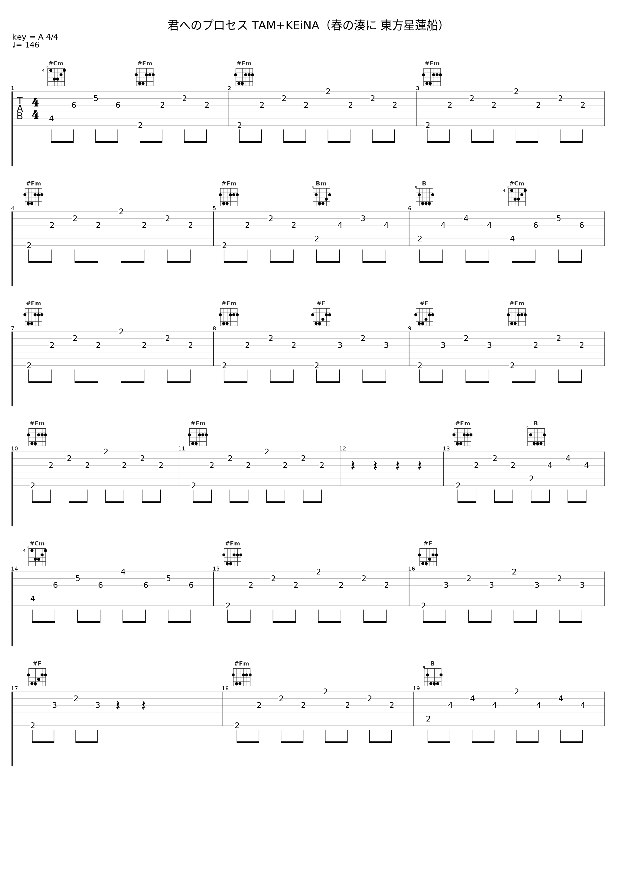君へのプロセス TAM+KEiNA（春の湊に 東方星蓮船）_TAMUSIC_1