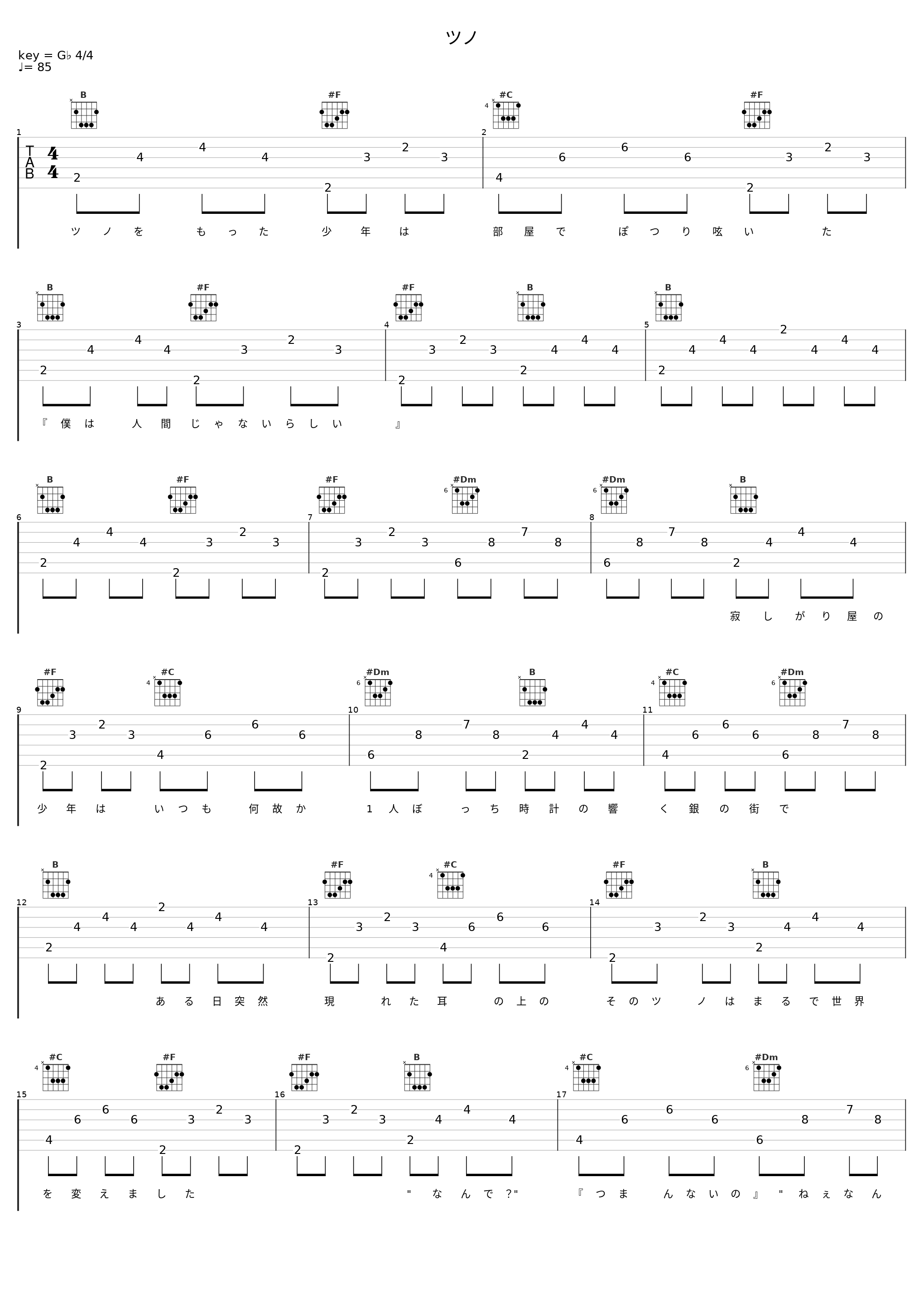 ツノ_うじたまい,40mP_1