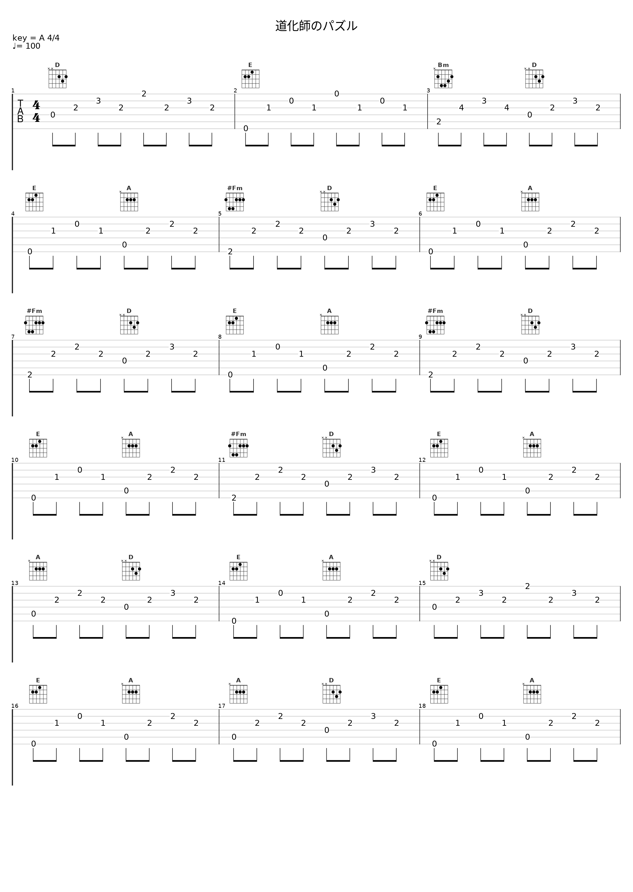 道化師のパズル_ねじ式,IA_1