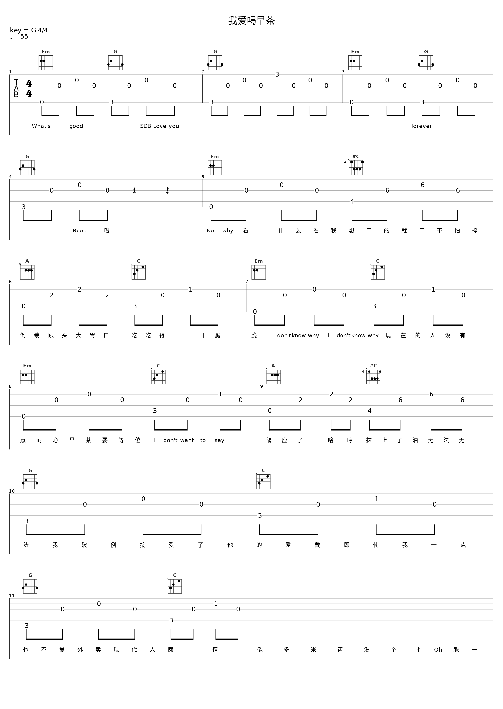 我爱喝早茶_JBCOB_1