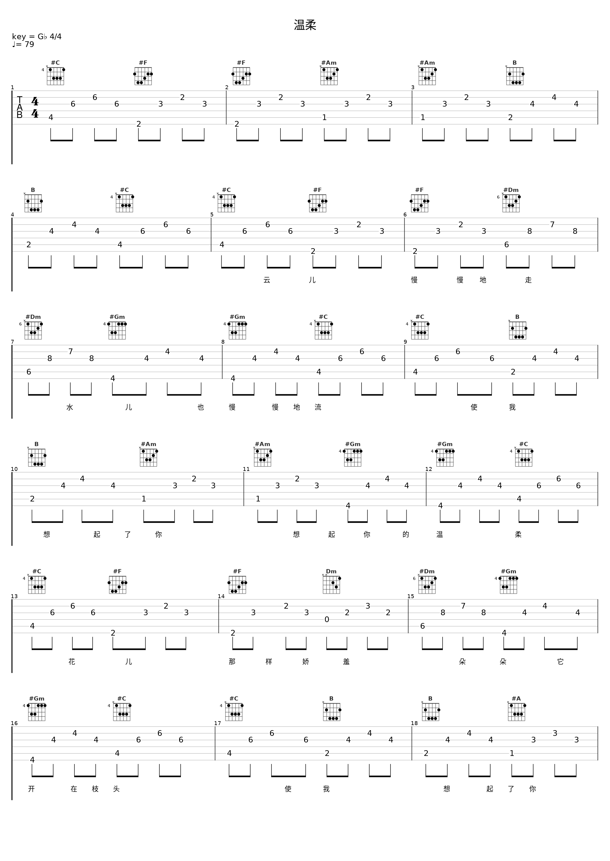 温柔_凤飞飞_1