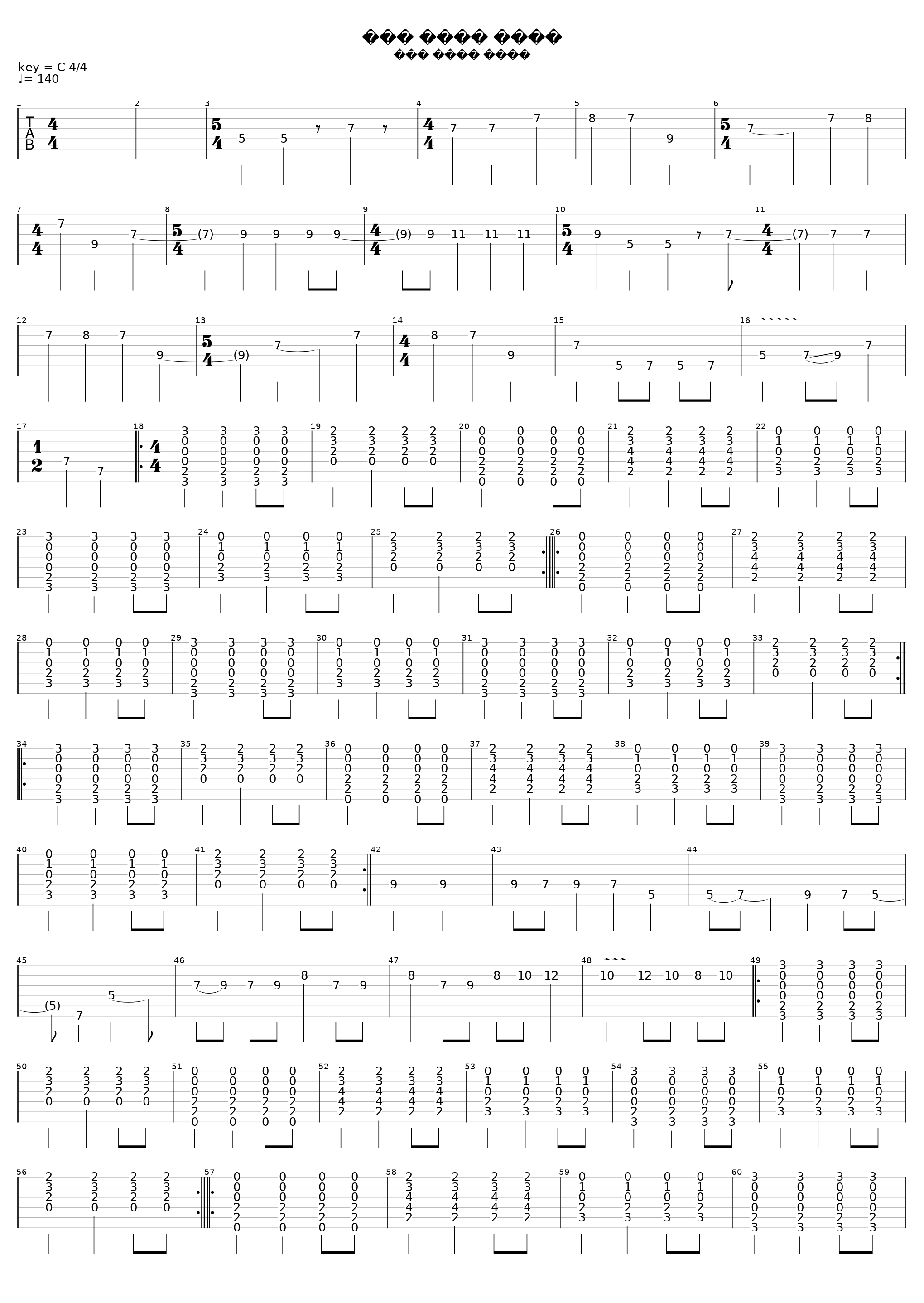 From N.Y. To Rafiach_Sheygetz_1