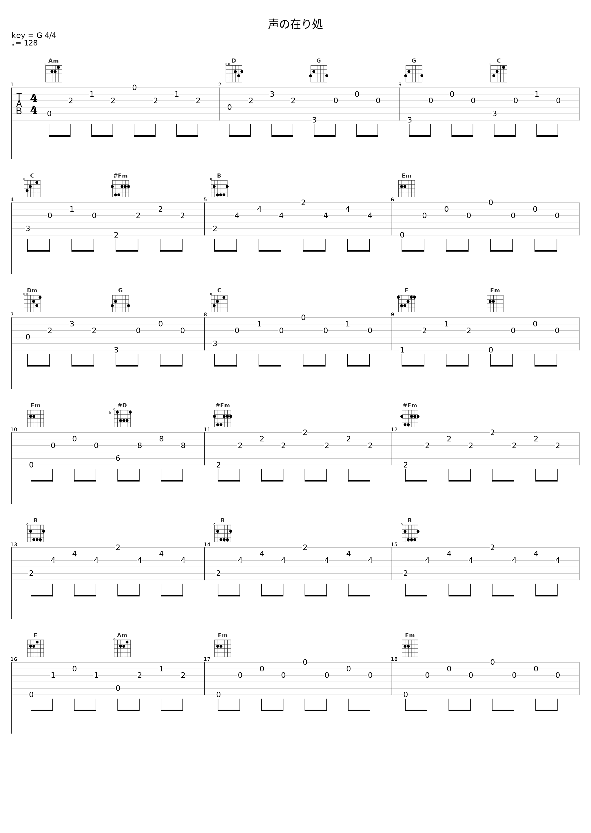 声の在り処_Dazbee_1