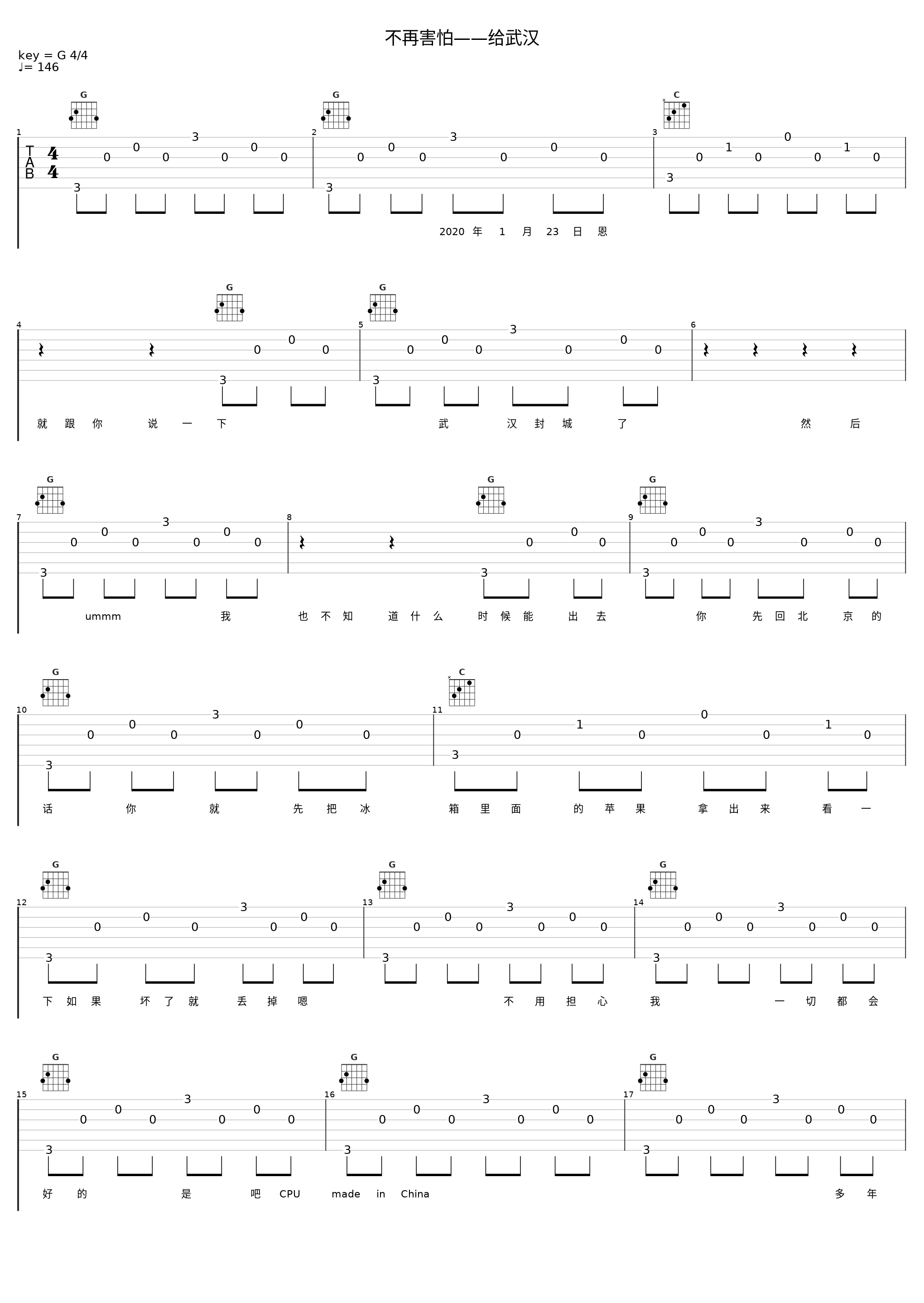 不再害怕——给武汉_CPU_1