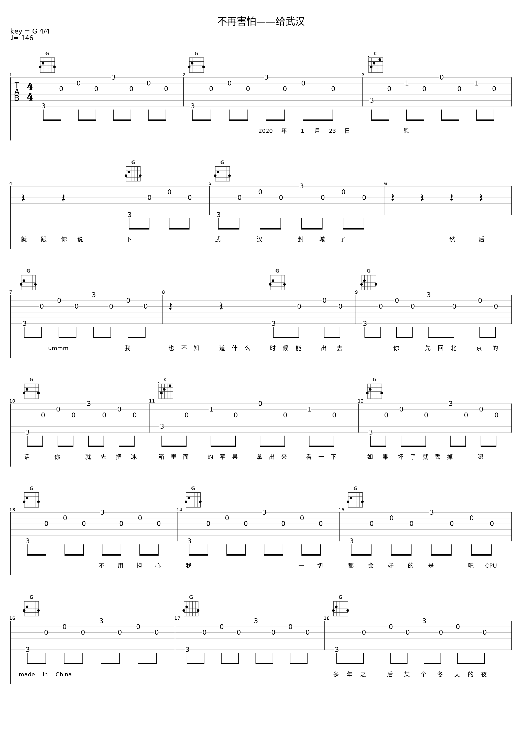 不再害怕——给武汉_CPU_1