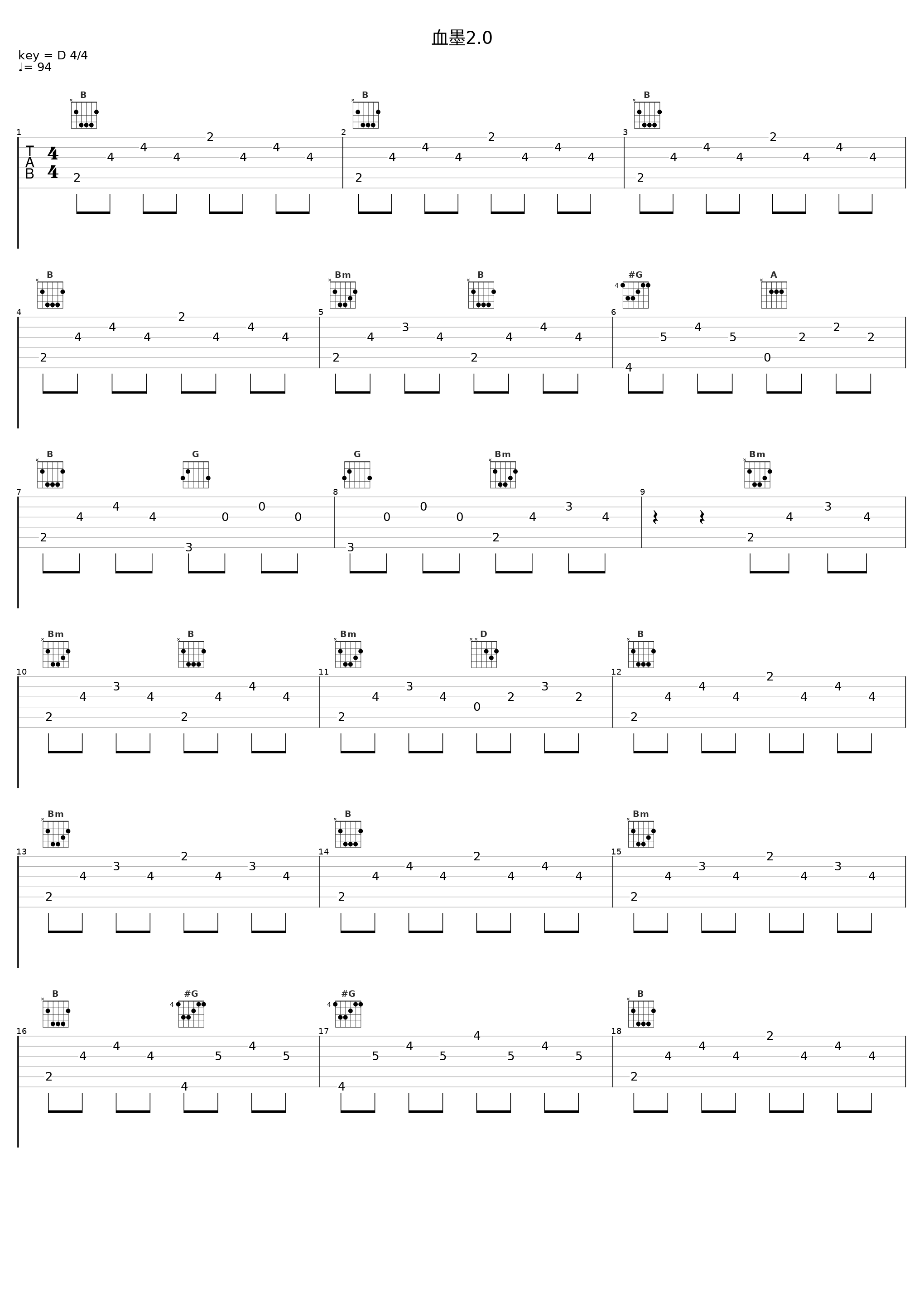 血墨2.0_扬布拉德,EINK_1