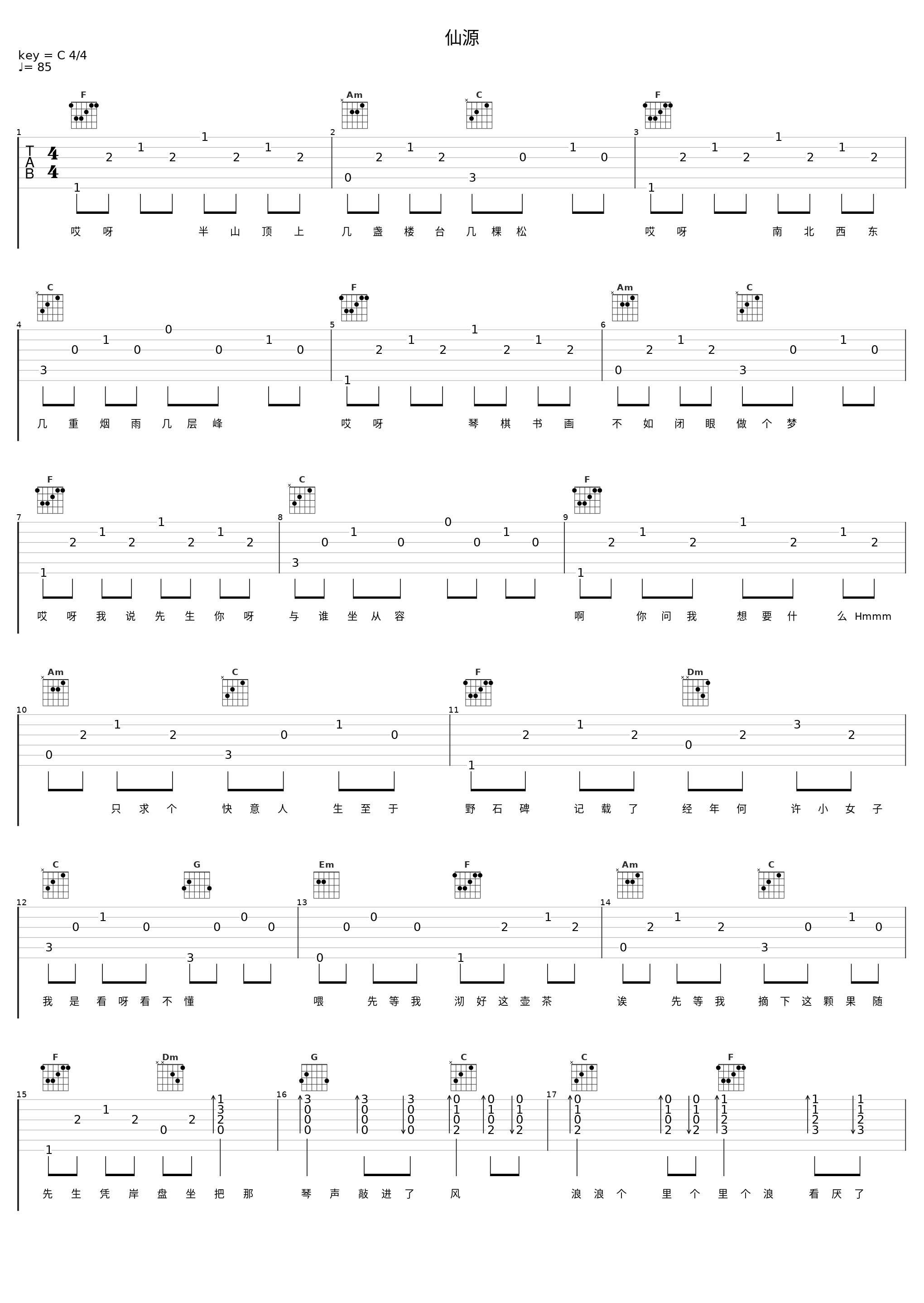 仙源_CPU_1