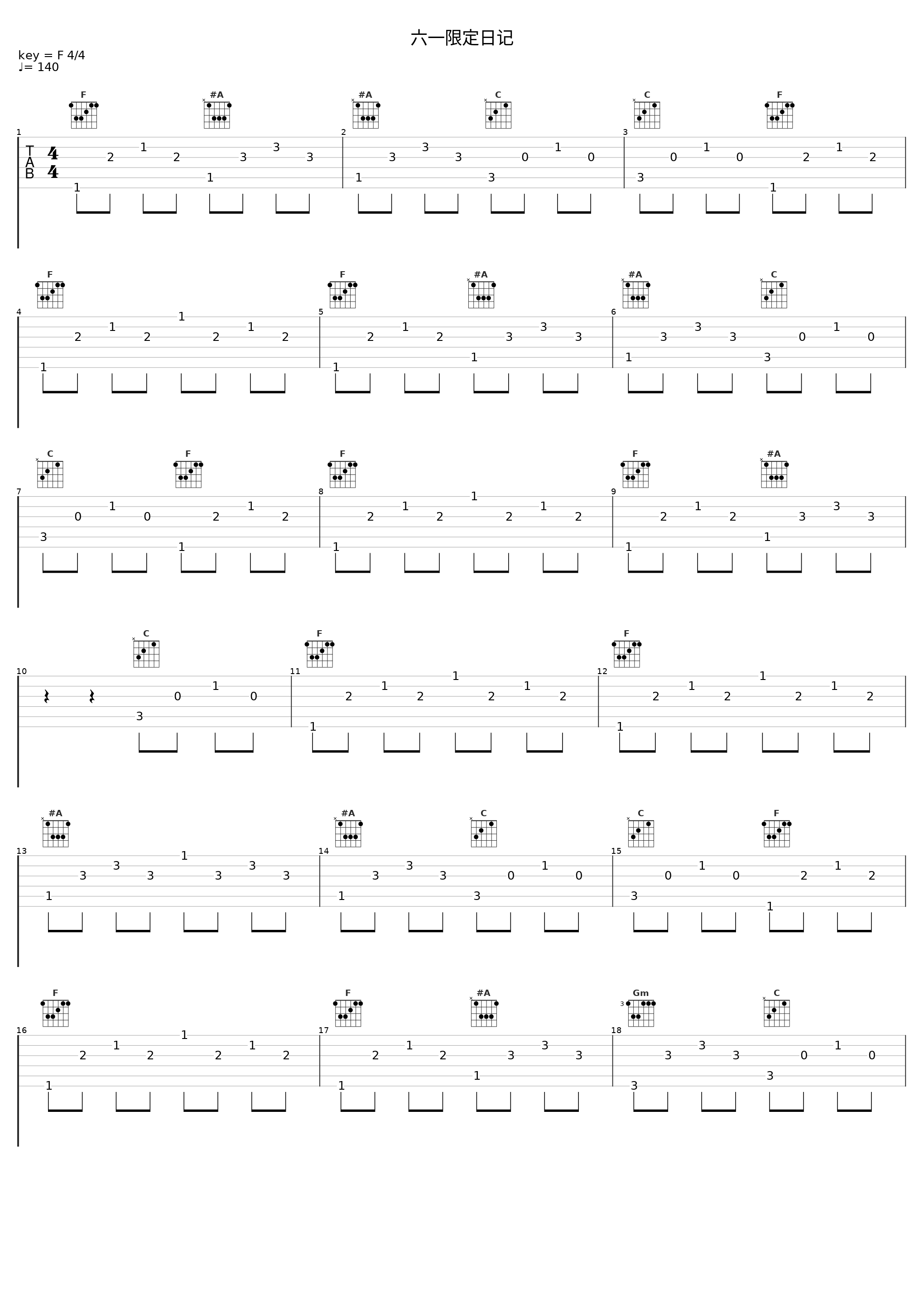 六一限定日记_陶冶abouT-y_1