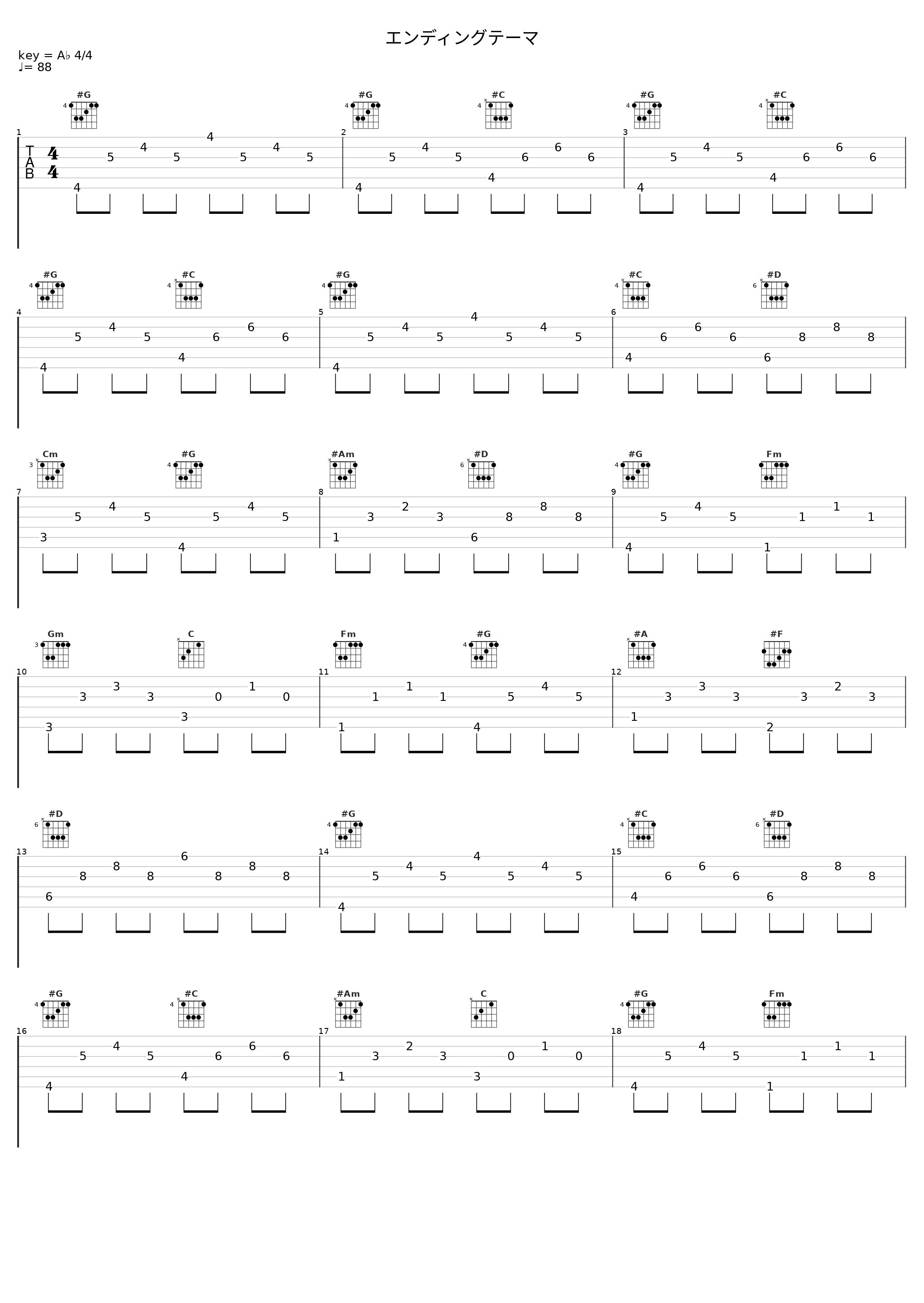 エンディングテーマ_阿南亮子_1