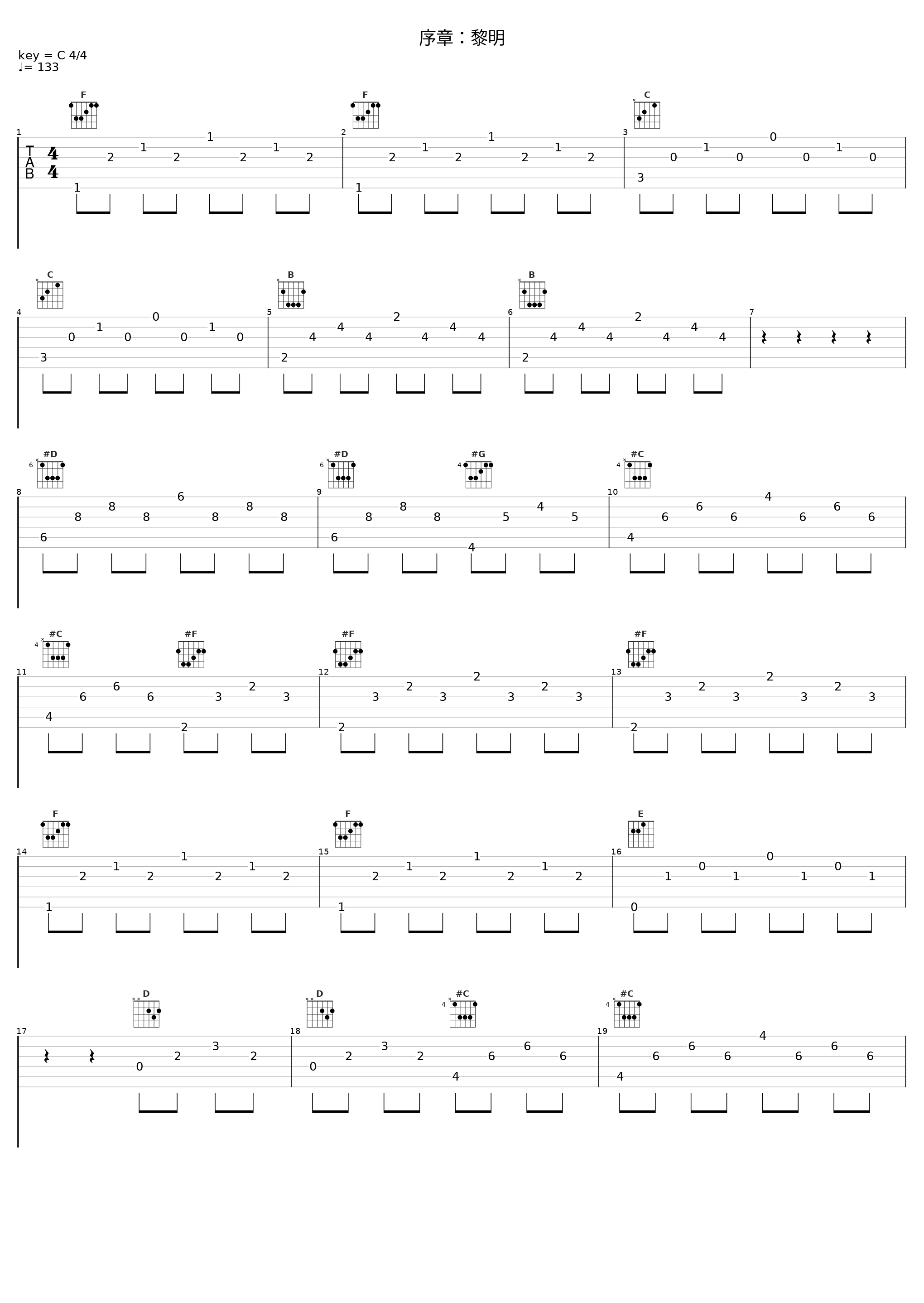 序章：黎明_横山菁児_1