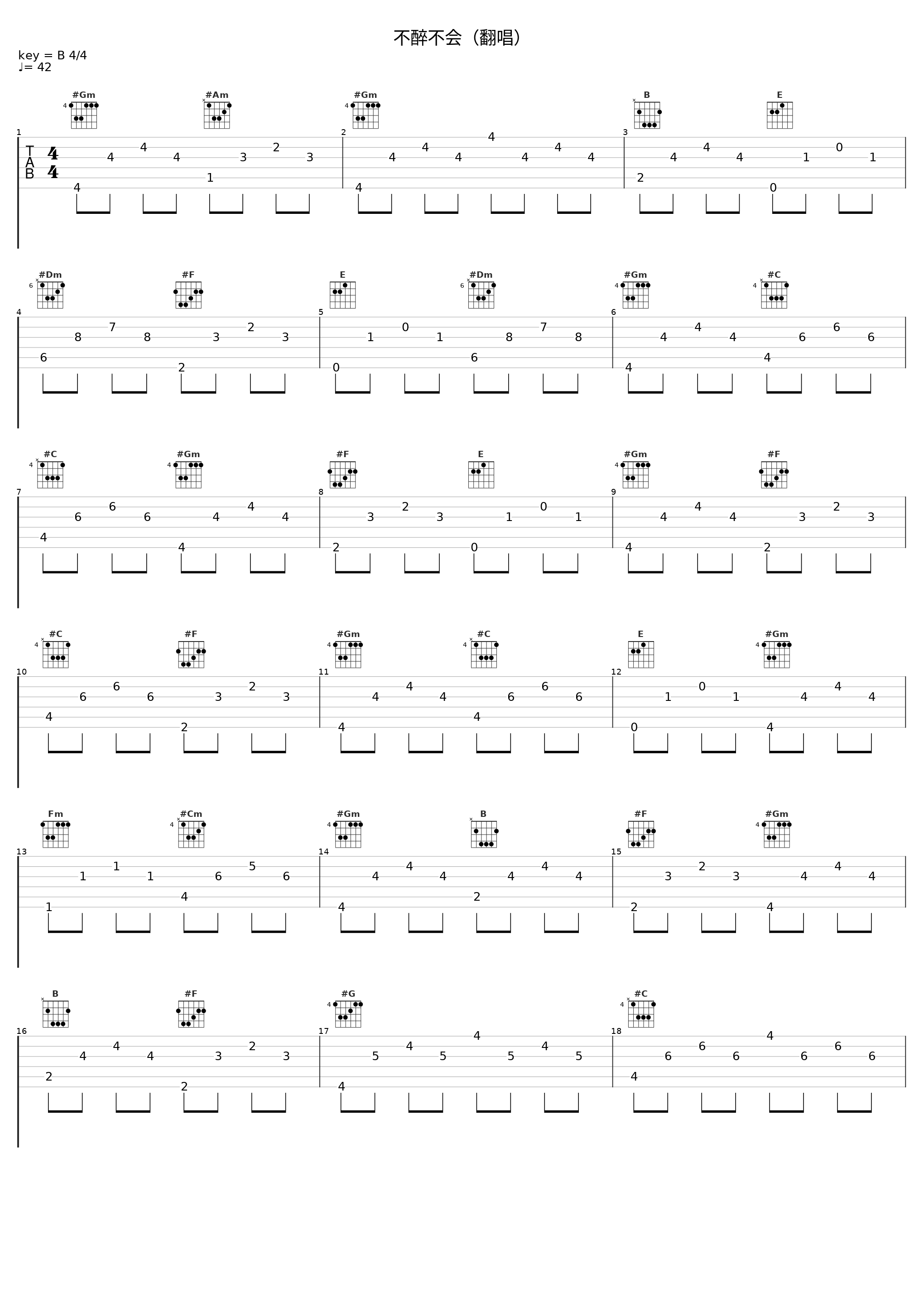 不醉不会（翻唱）_说说Crystal_1