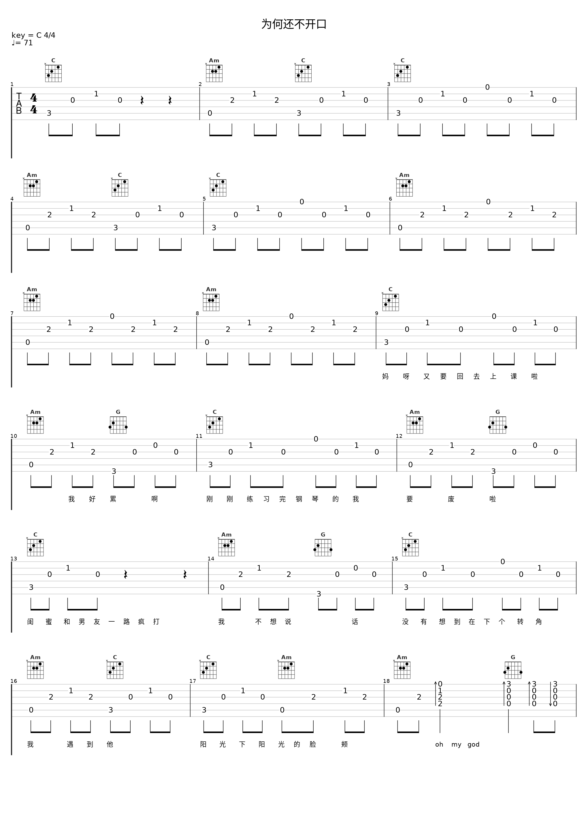 为何还不开口_Double Zhuo_1