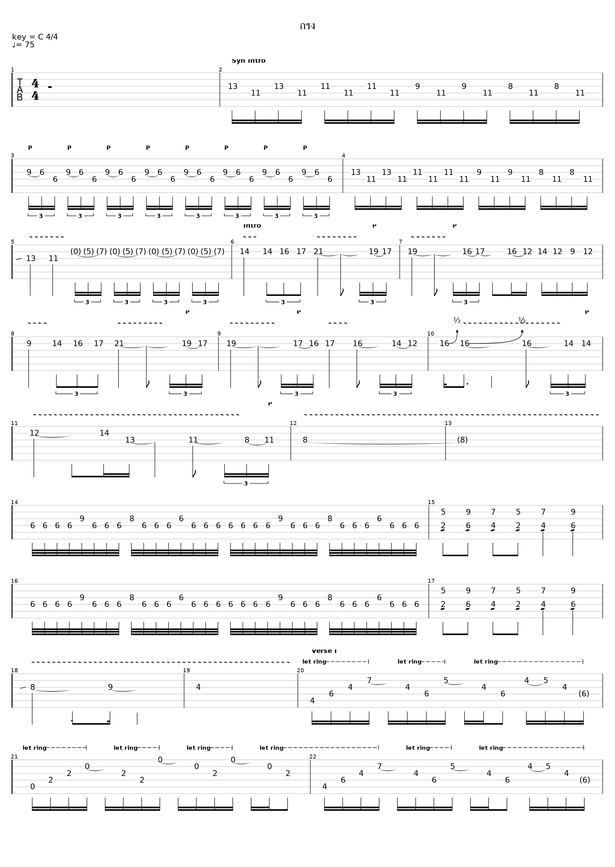 กรง_The Clash_1