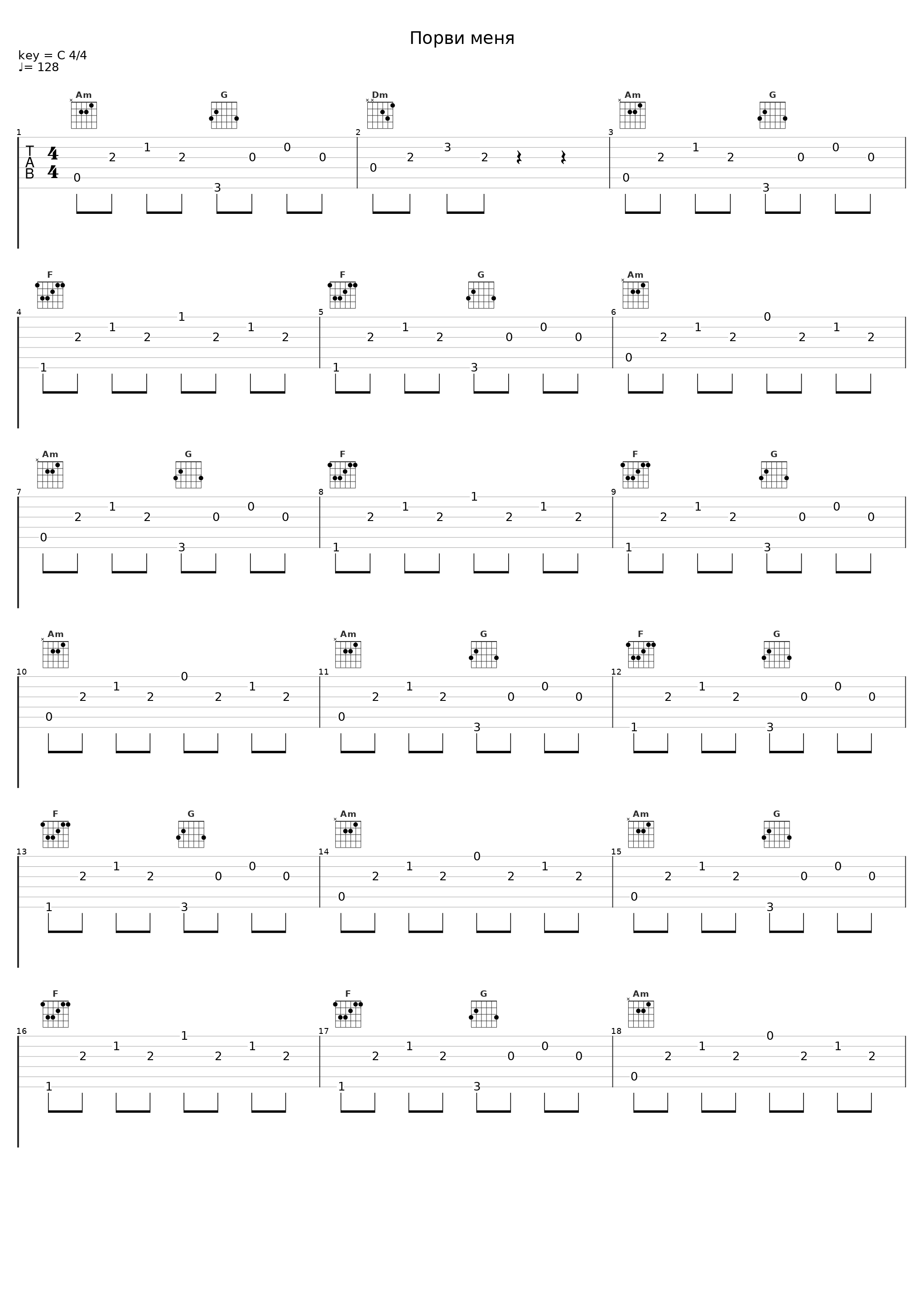 Порви меня_Вавян и Белые Тени,High Defenition Team_1