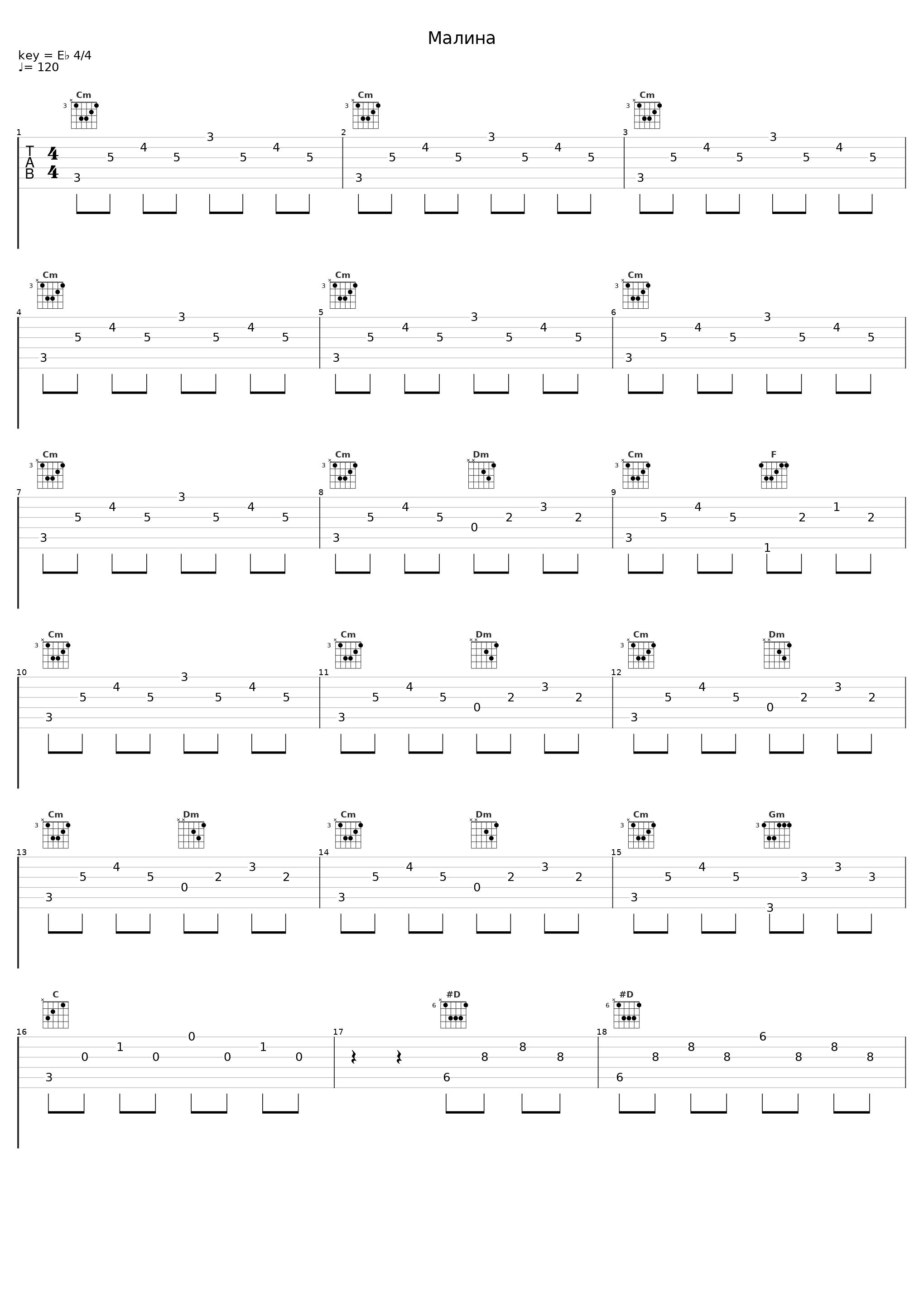 Малина_Михаил Шуфутинский,Dzham,Alexandra Sherling_1