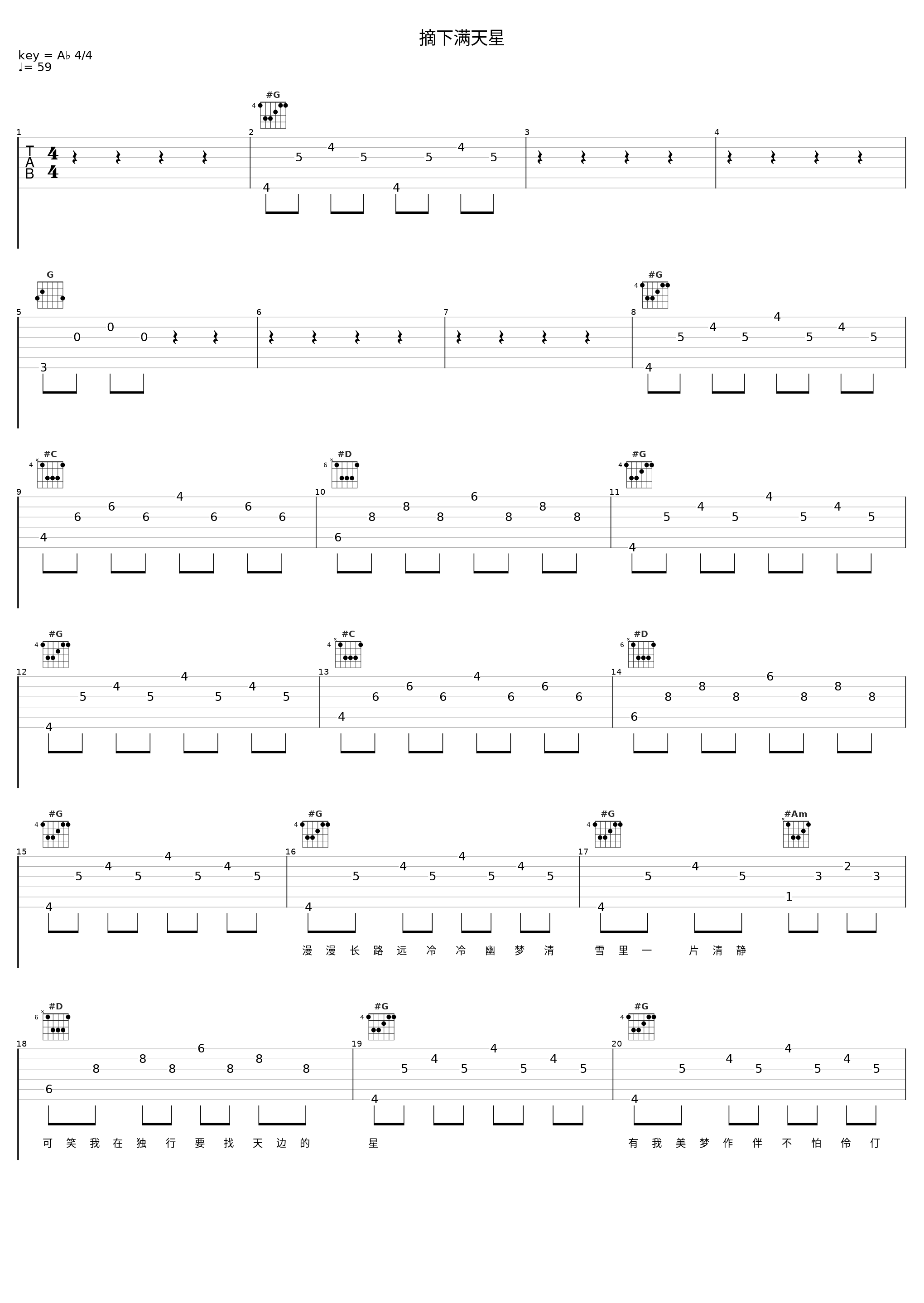 摘下满天星_孙露_1