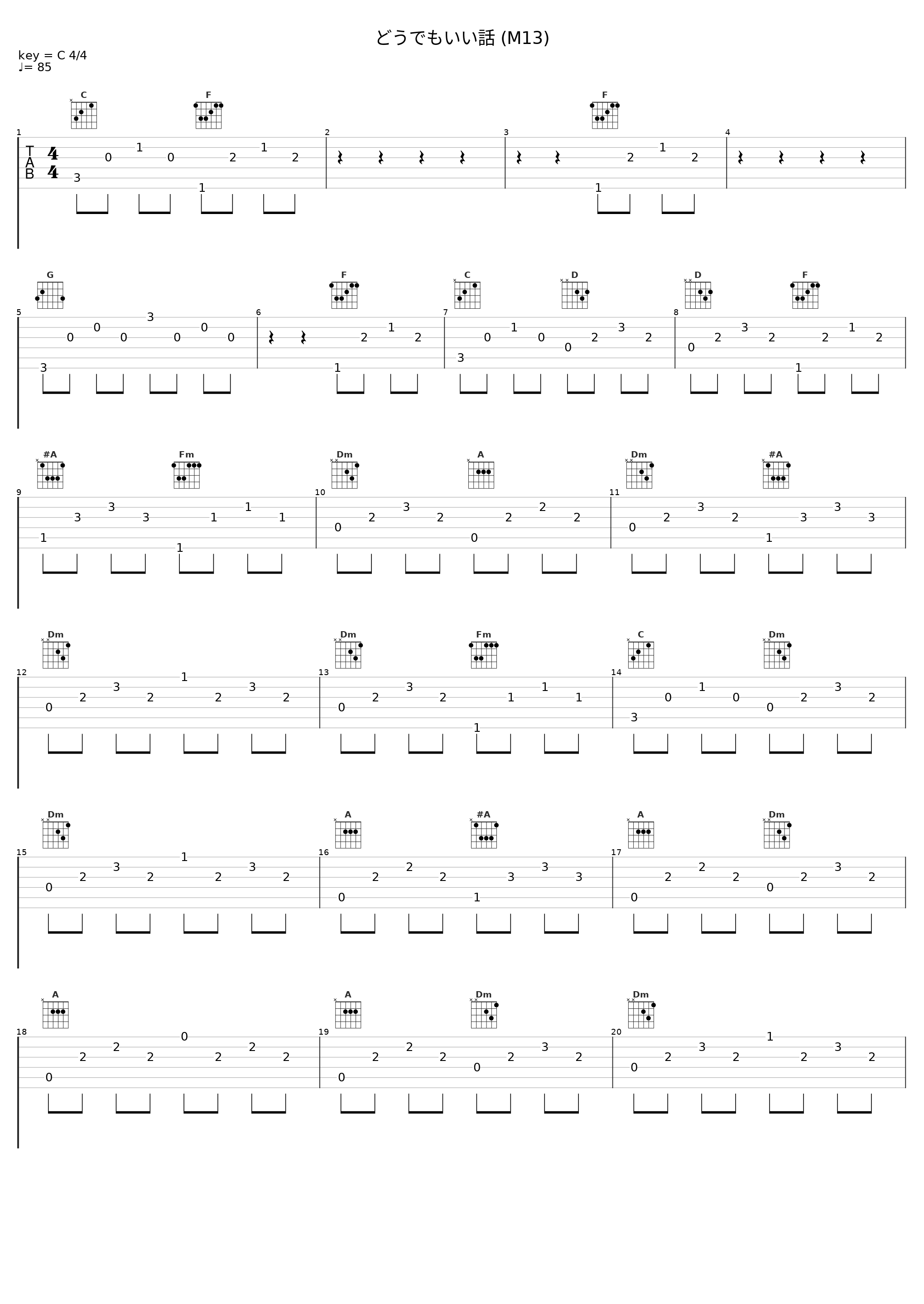 どうでもいい話 (M13)_加藤达也_1