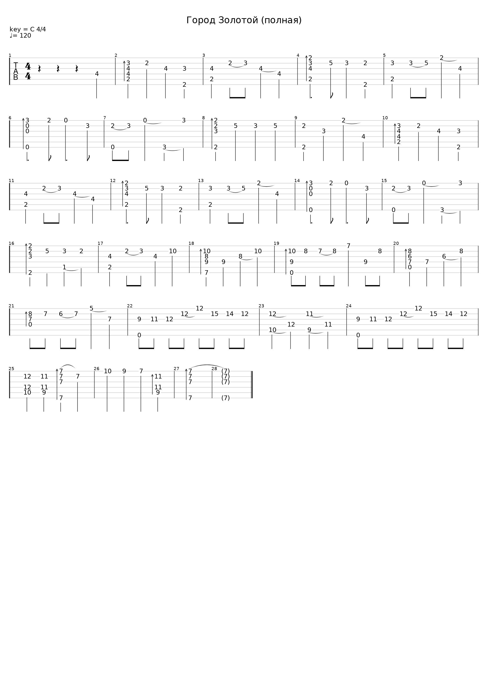 Город Золотой (полная)_Аквариум_1