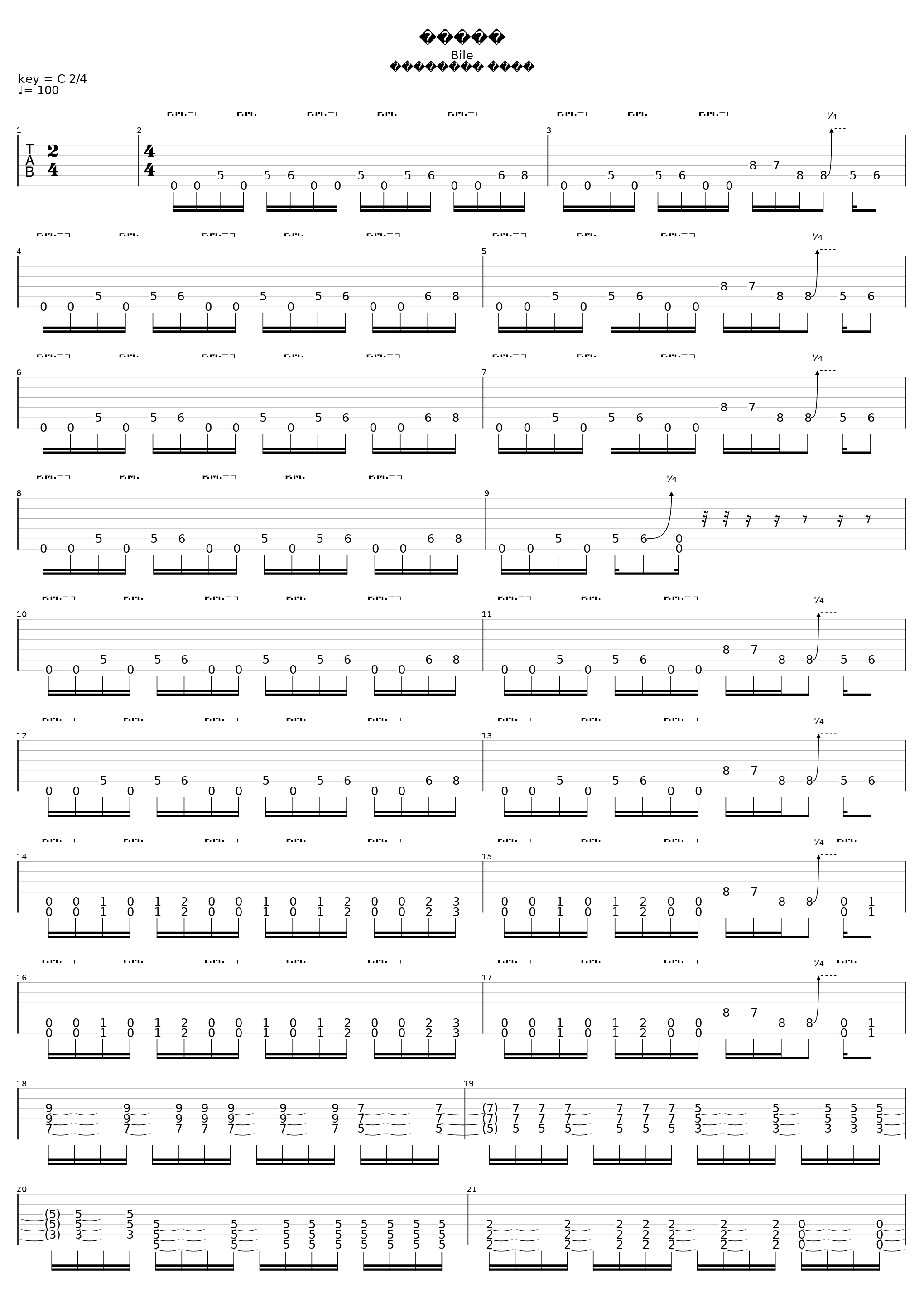 Желчь_Stigmata_1