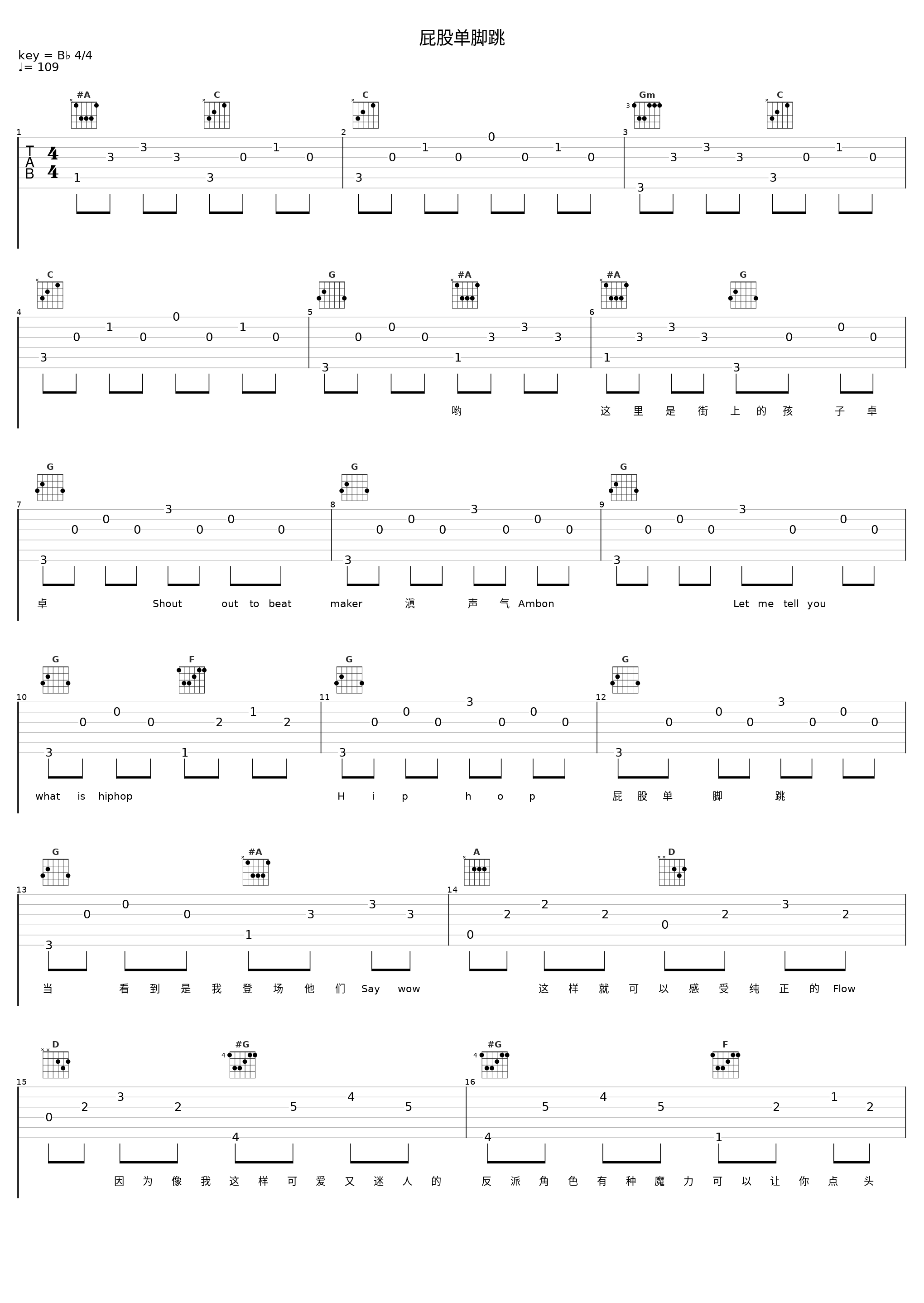 屁股单脚跳_Double Zhuo_1